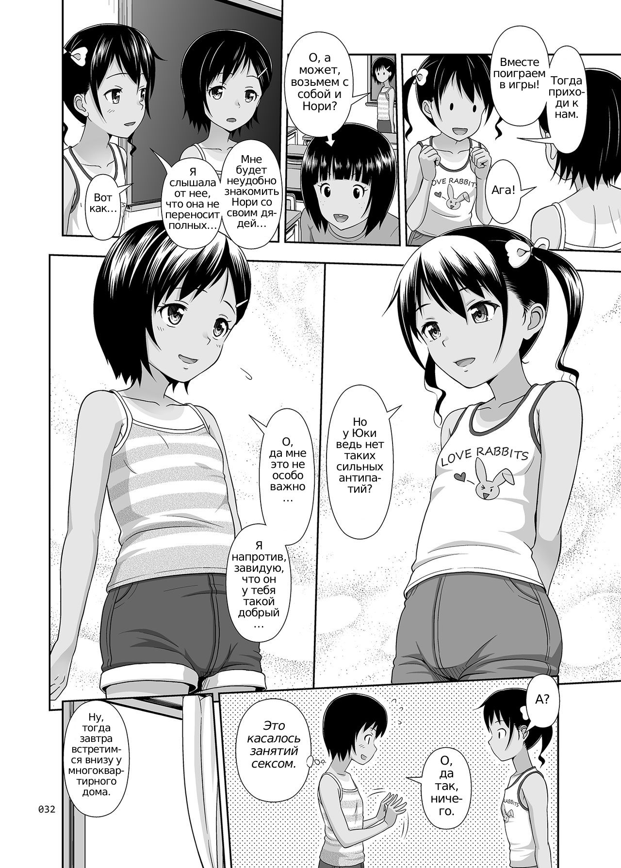 Meikko na Syoujo no Ehon 5 -Zenpen- page 7 full