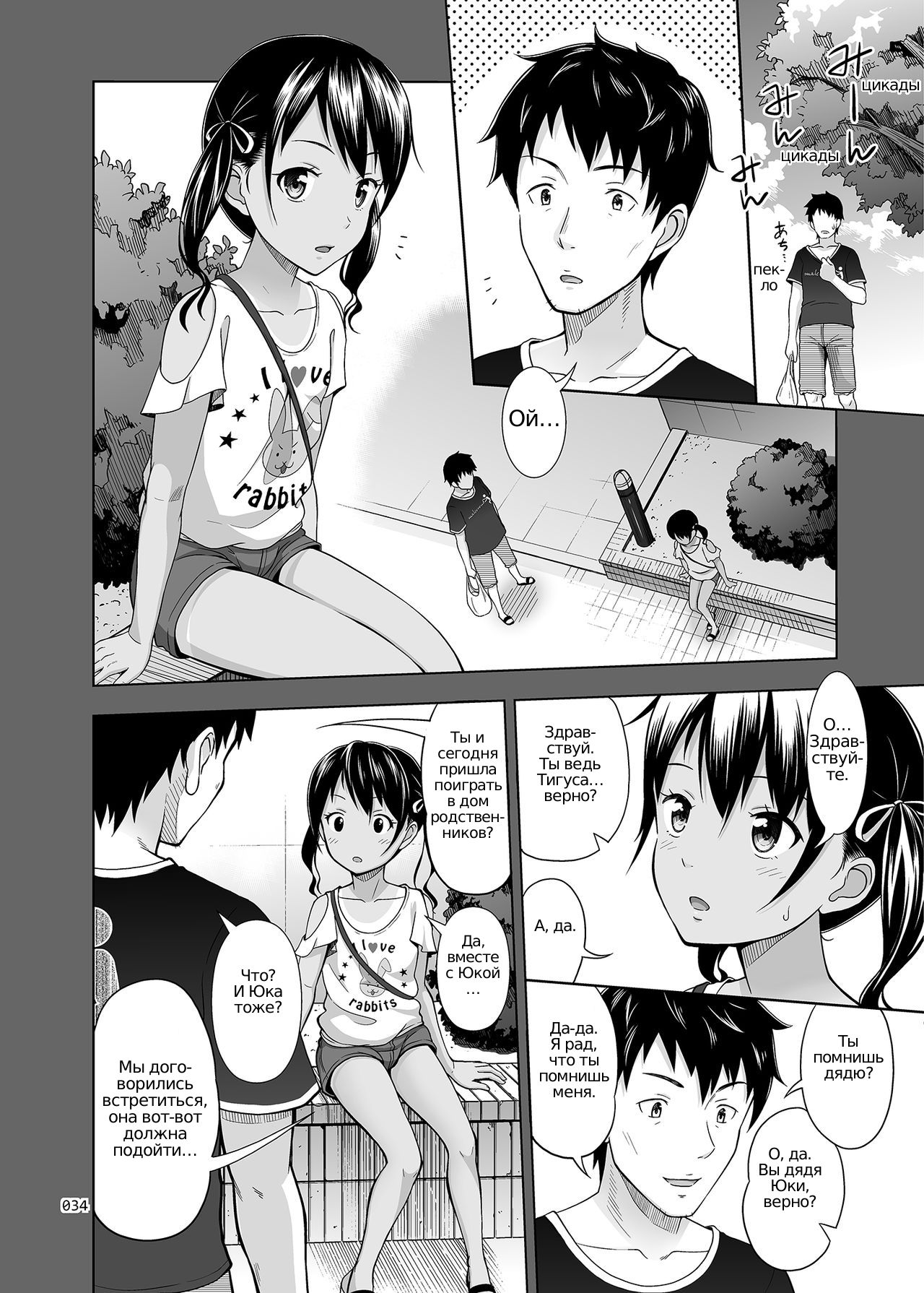 Meikko na Syoujo no Ehon 5 -Zenpen- page 9 full