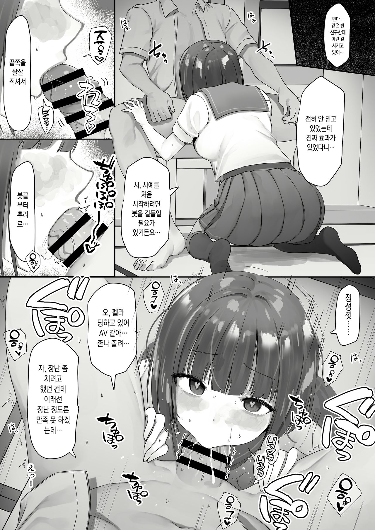 Ninen buri Manga Renshuu Shodoubu-chan Zenpen page 2 full