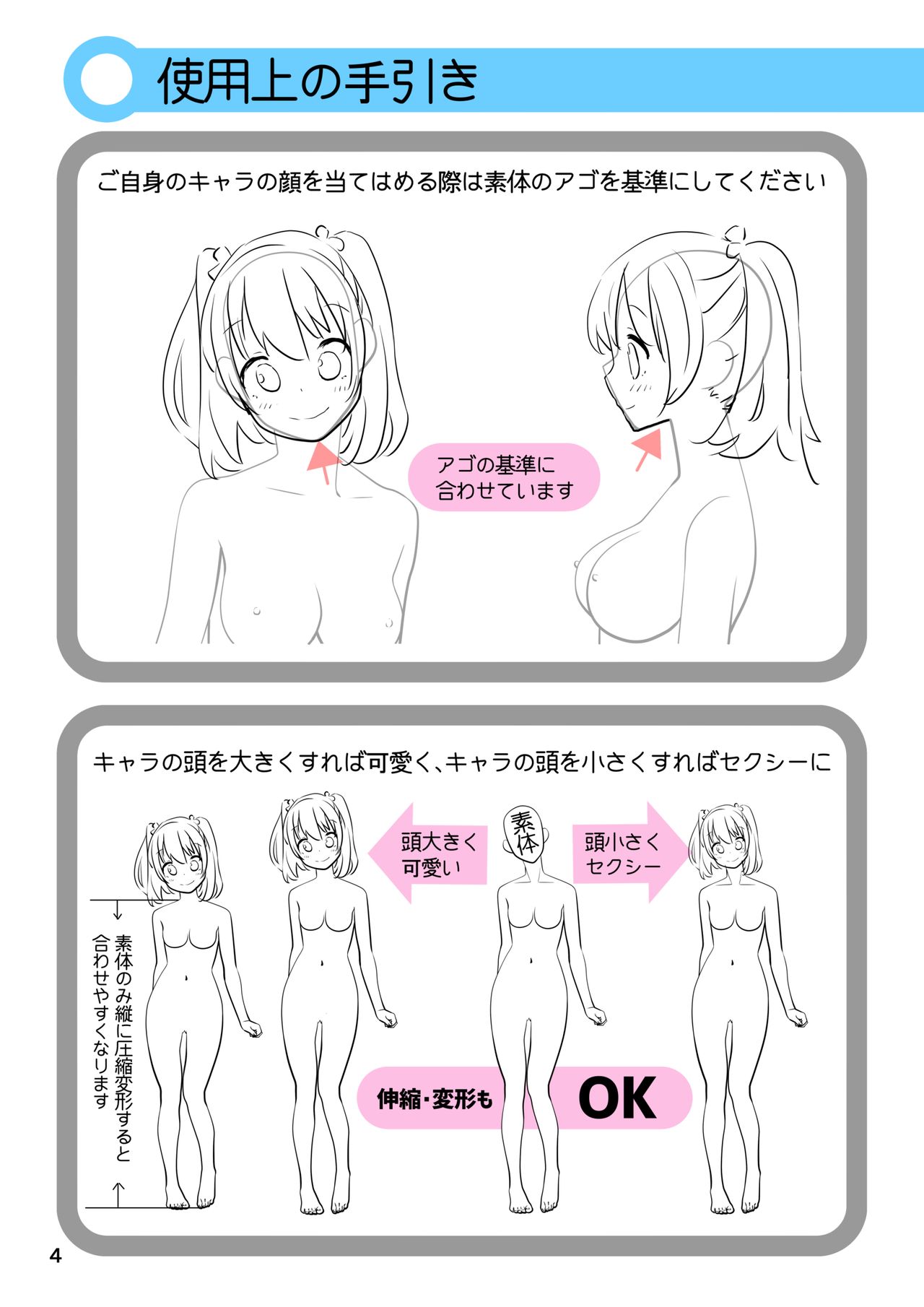 Tutorials and Poses for Hentai 2 - Missionary page 4 full