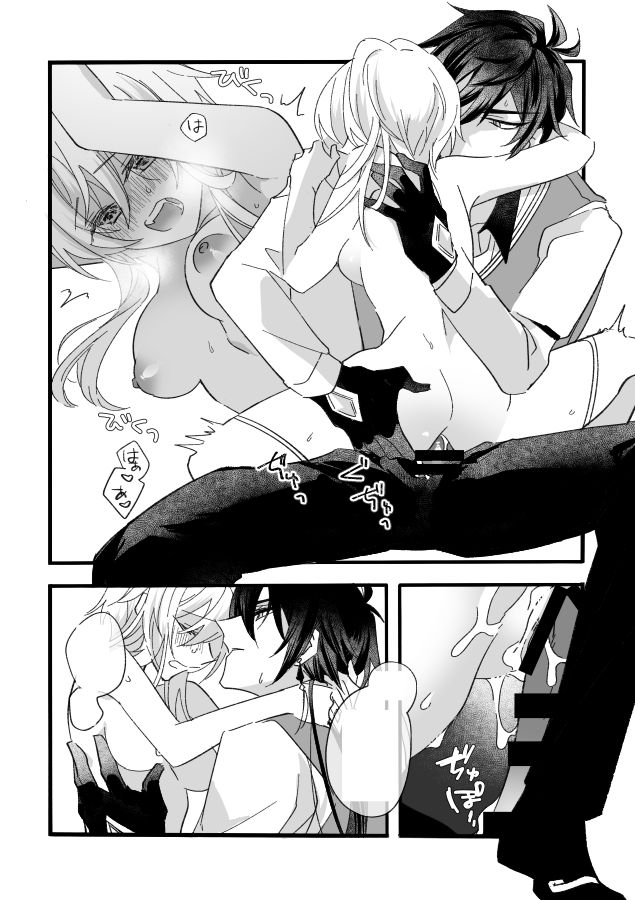 Kikasete Sensei page 10 full