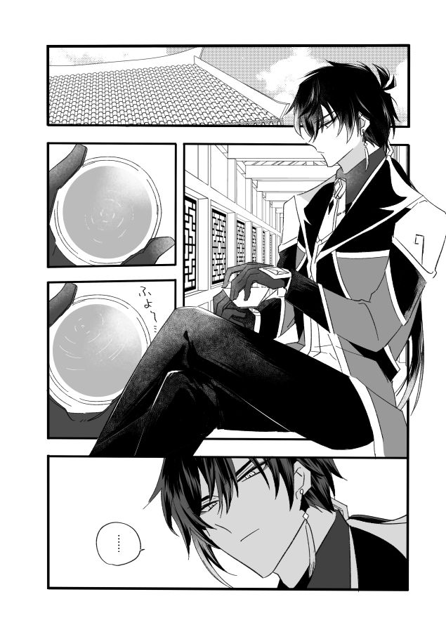 Kikasete Sensei page 3 full