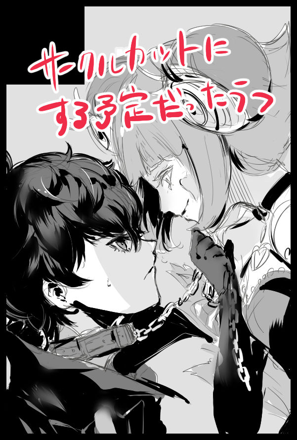 Bondage page 9 full