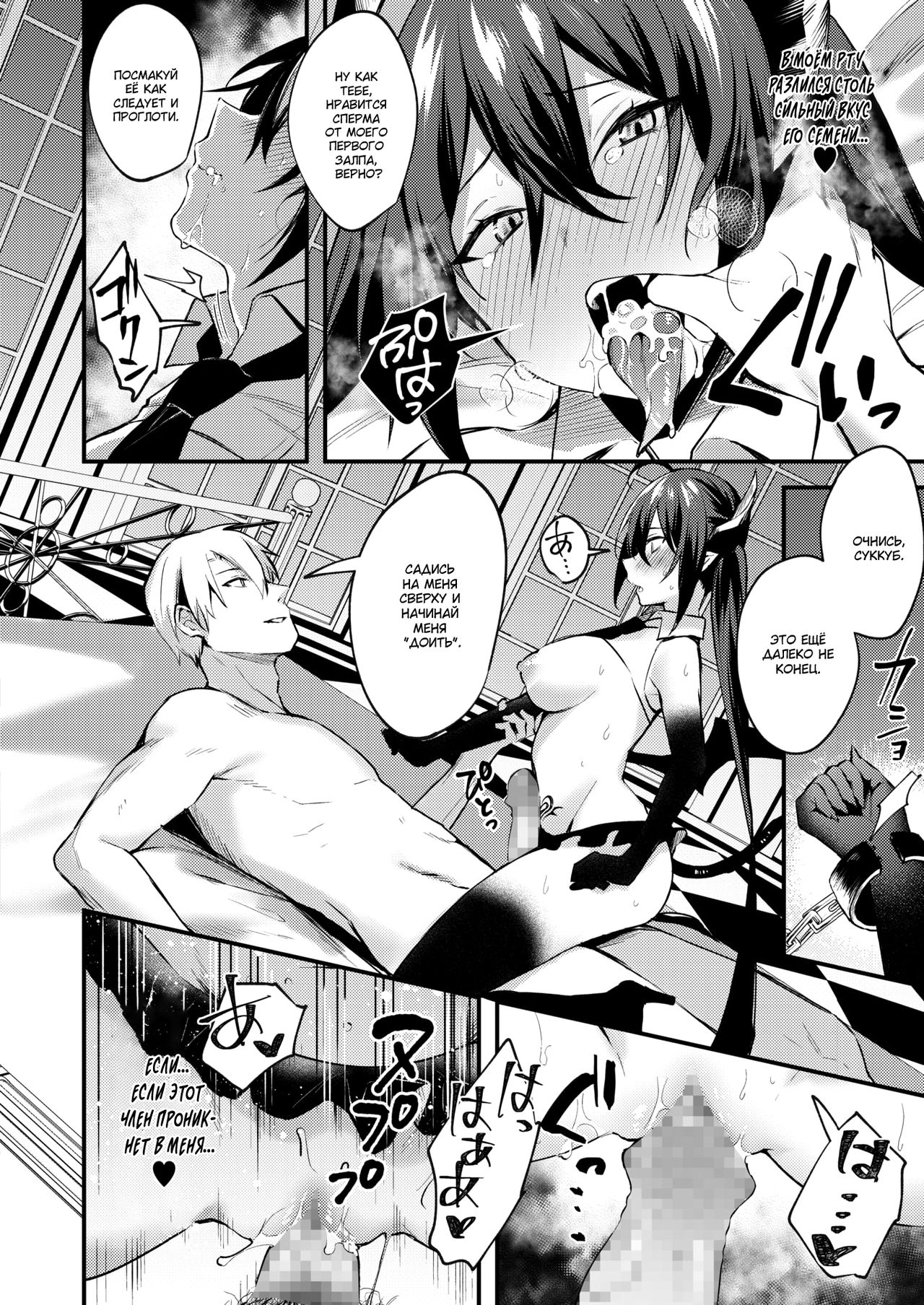 Taimashi ni Nante Makenai! | Я не проиграю этому экзорцисту! page 10 full