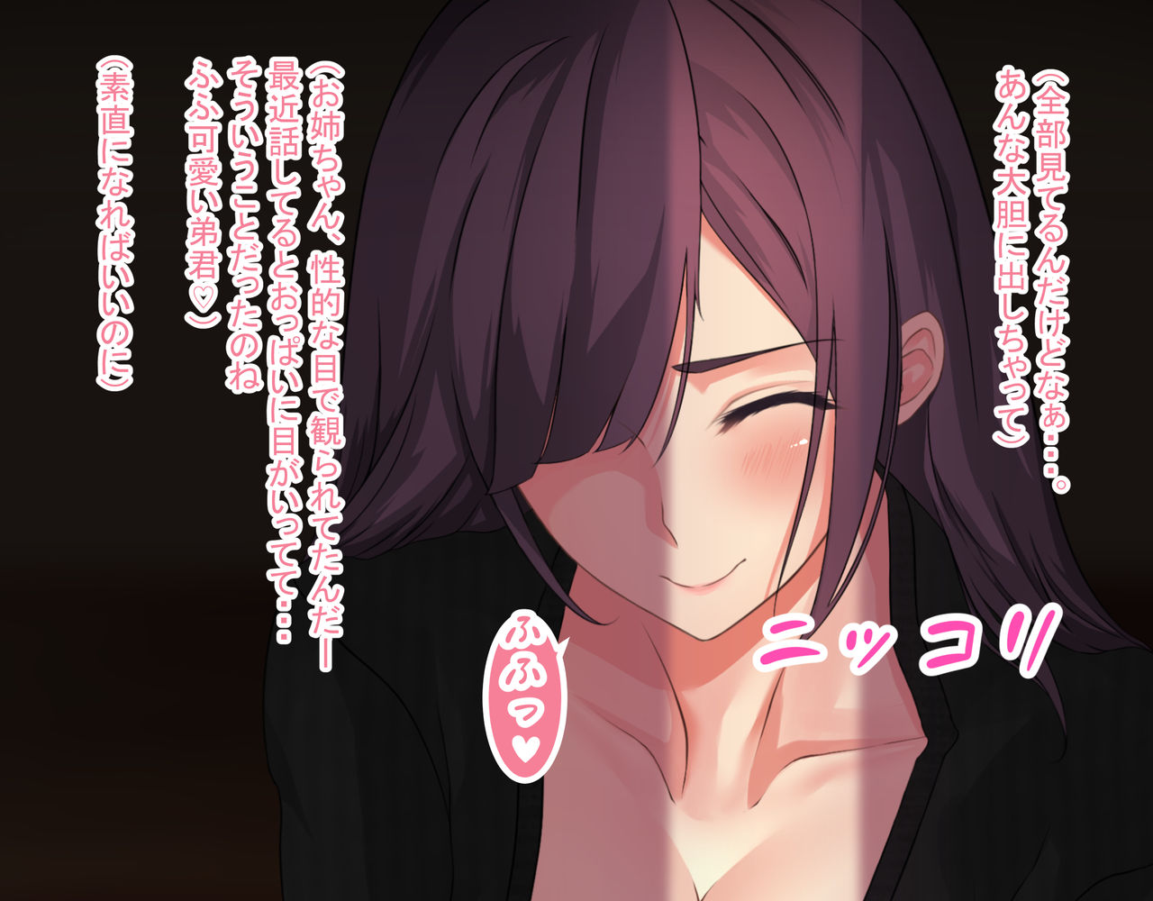 Succubus Onee-chan no Sakusei Seikatsu page 8 full