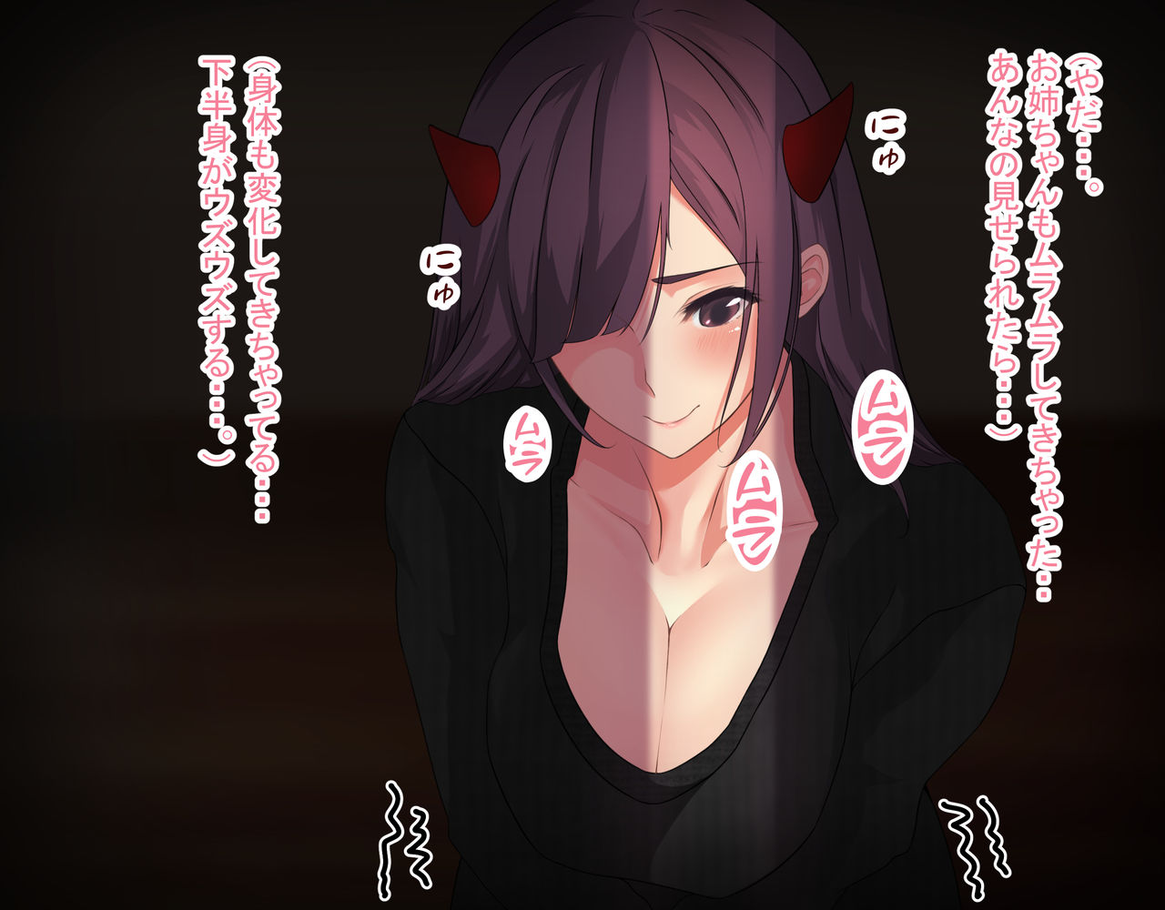 Succubus Onee-chan no Sakusei Seikatsu page 9 full