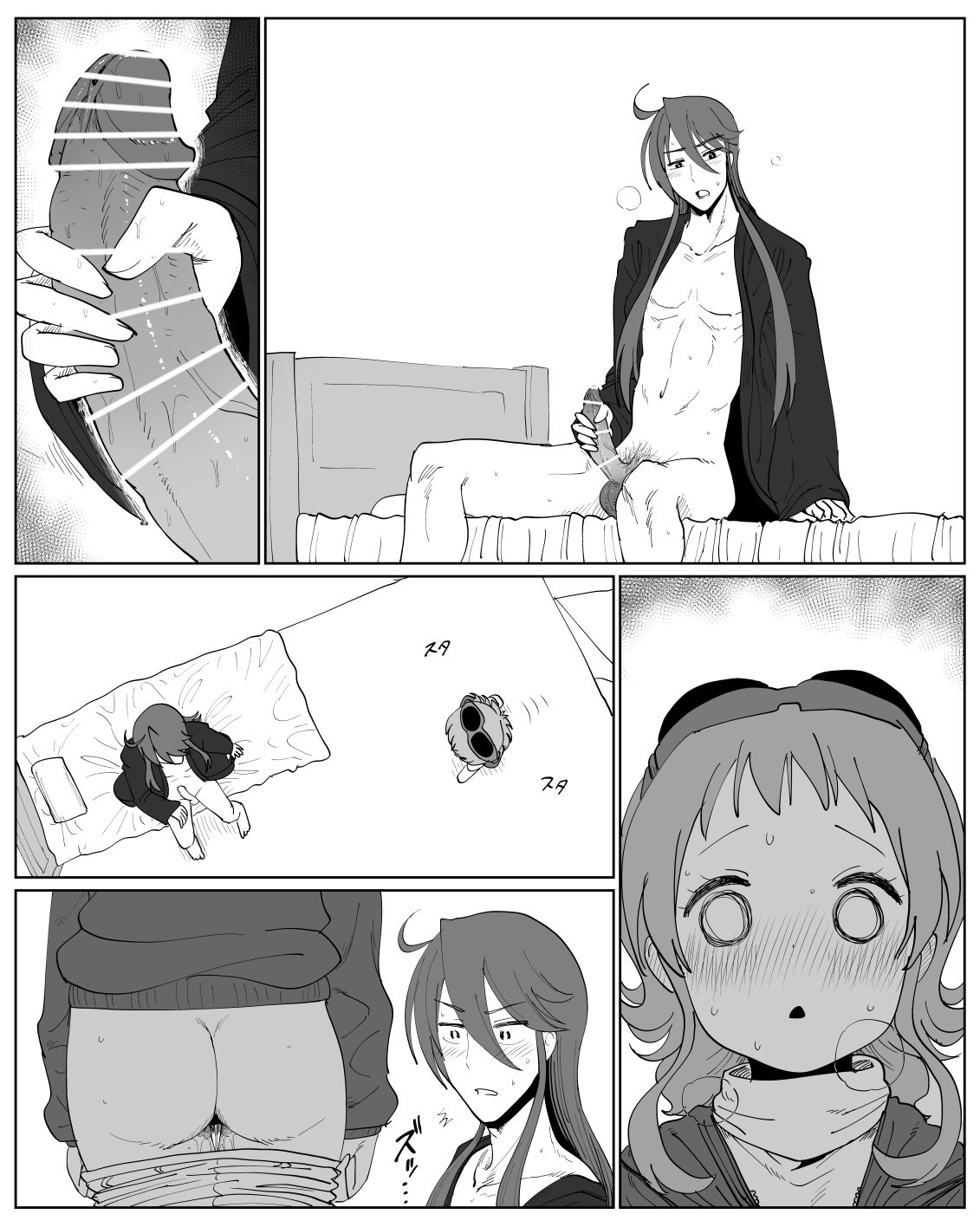 がくぐみぼかまんR5 page 6 full
