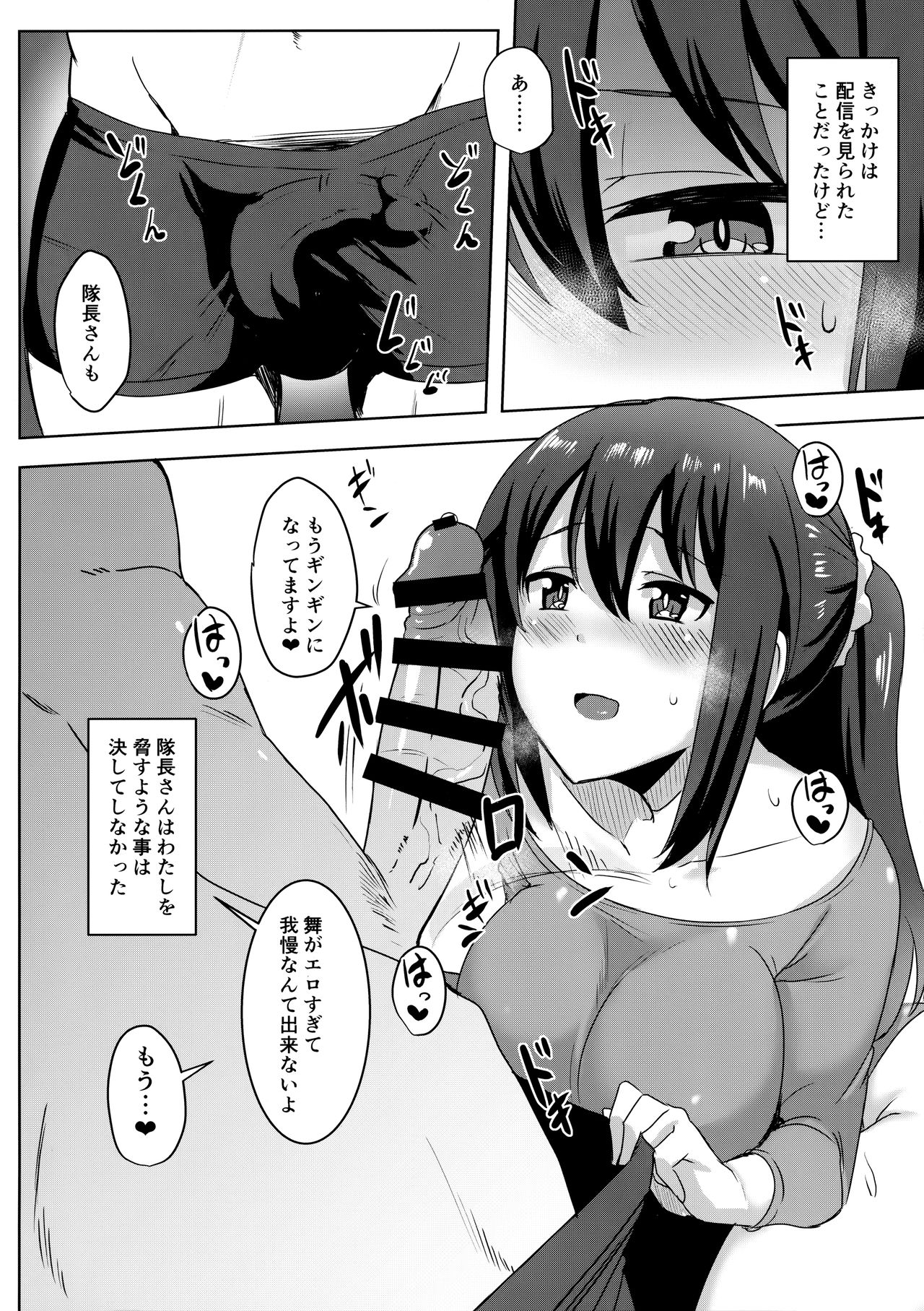 Geneki  Actress no Renai Jijou page 9 full