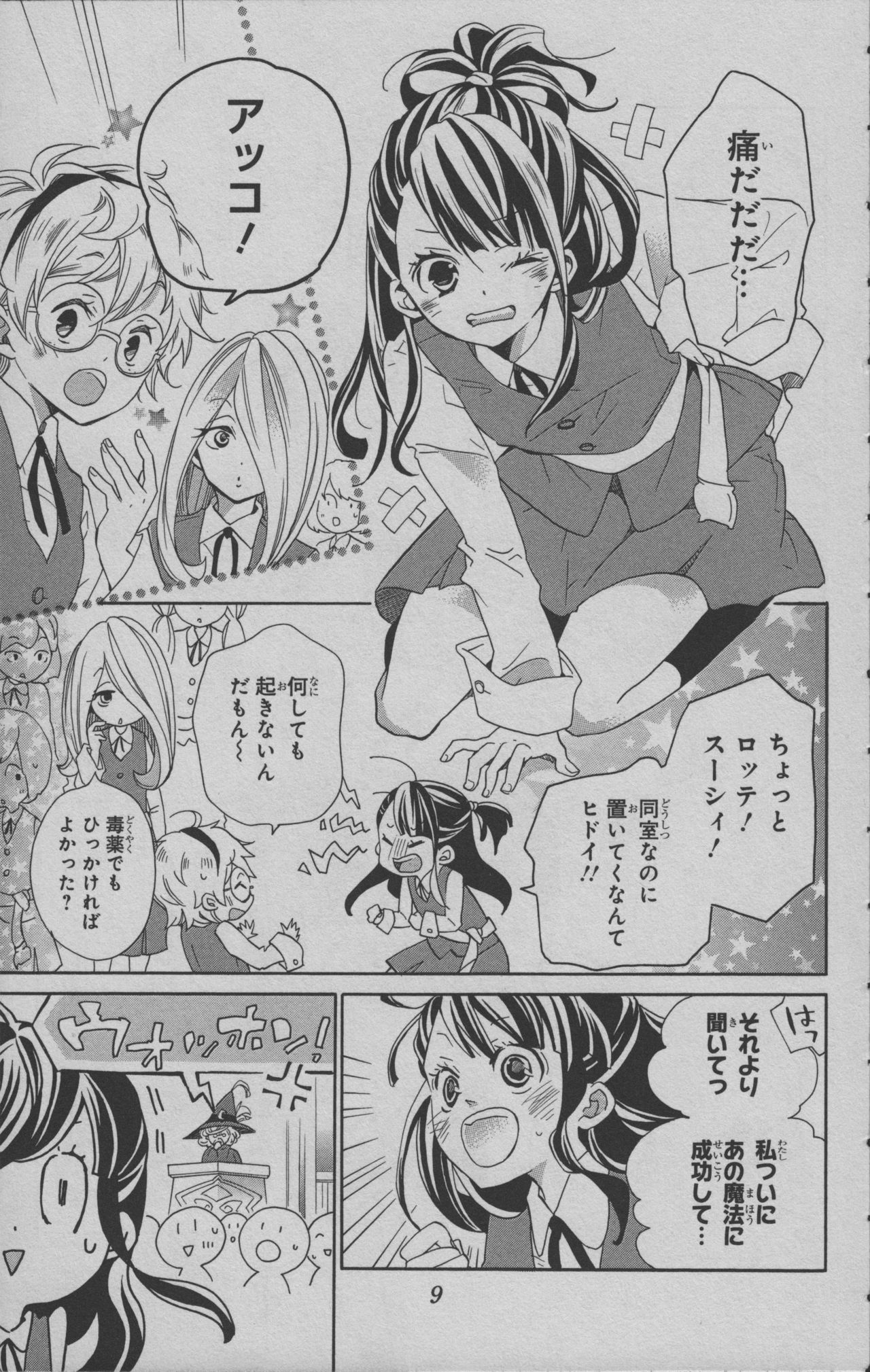 Little Witch Academia: Midnight Crown page 10 full