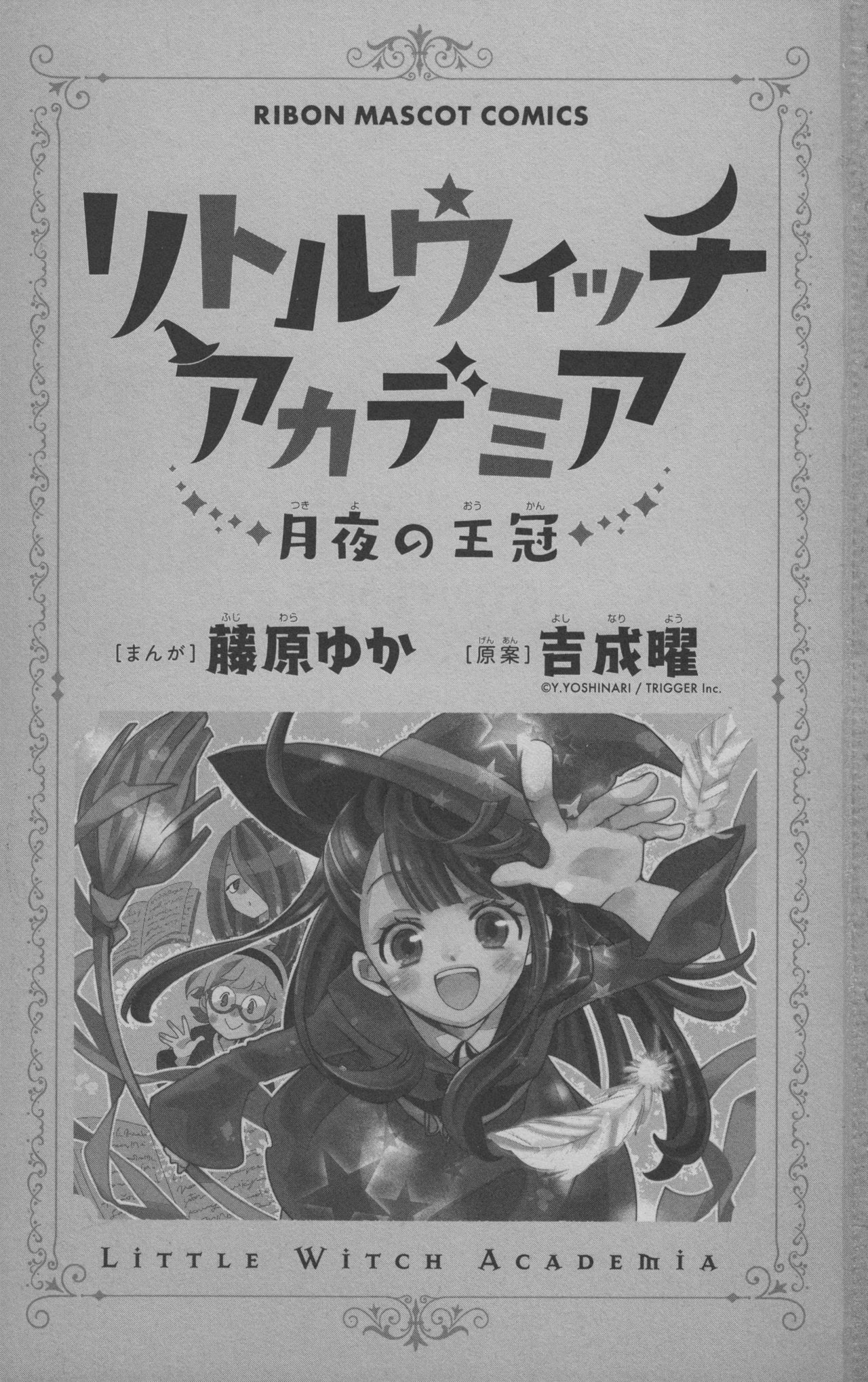 Little Witch Academia: Midnight Crown page 2 full