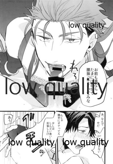 Kondo wa Guda-kun ga Guru Guru ni Naru Hon page 6 full