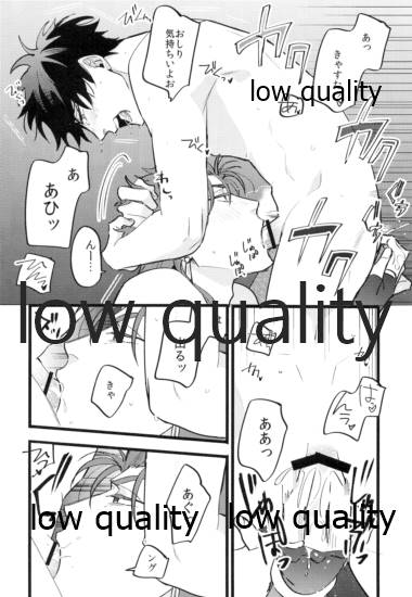Kondo wa Guda-kun ga Guru Guru ni Naru Hon page 9 full