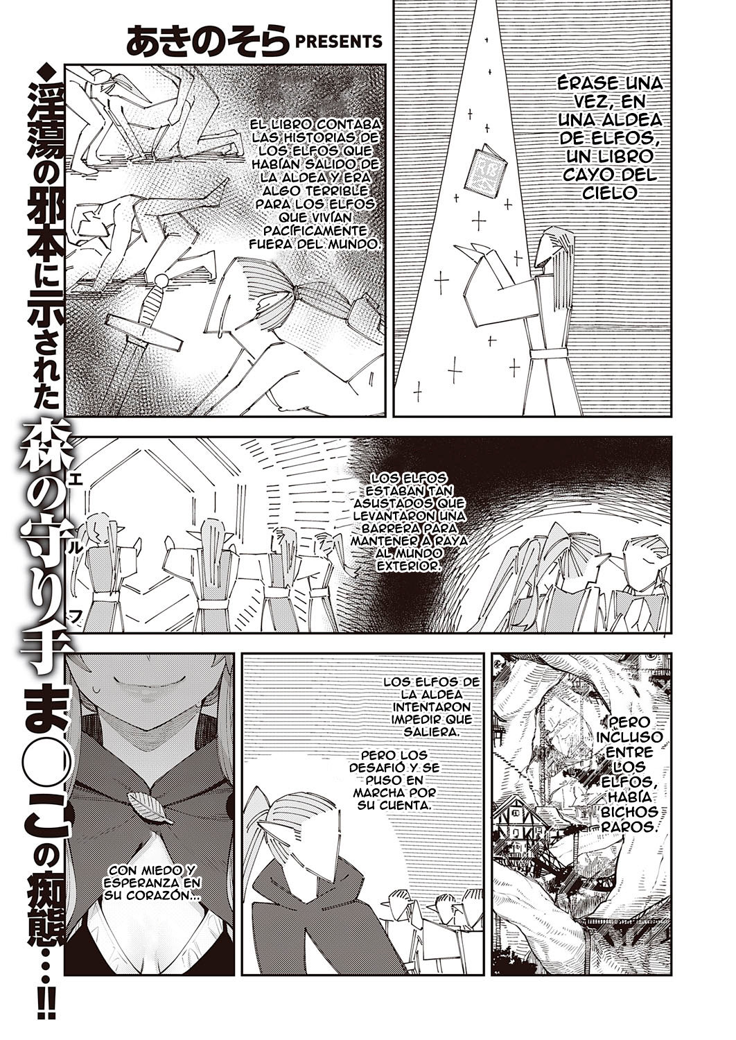 Isekai Kita node Sukebe Skill de Zenryoku Ouka Shiyou to Omou 3-shame | Vine a otro mundo, así que creo que voy a disfrutar de mis habilidades sexuales al máximo! #3 page 1 full
