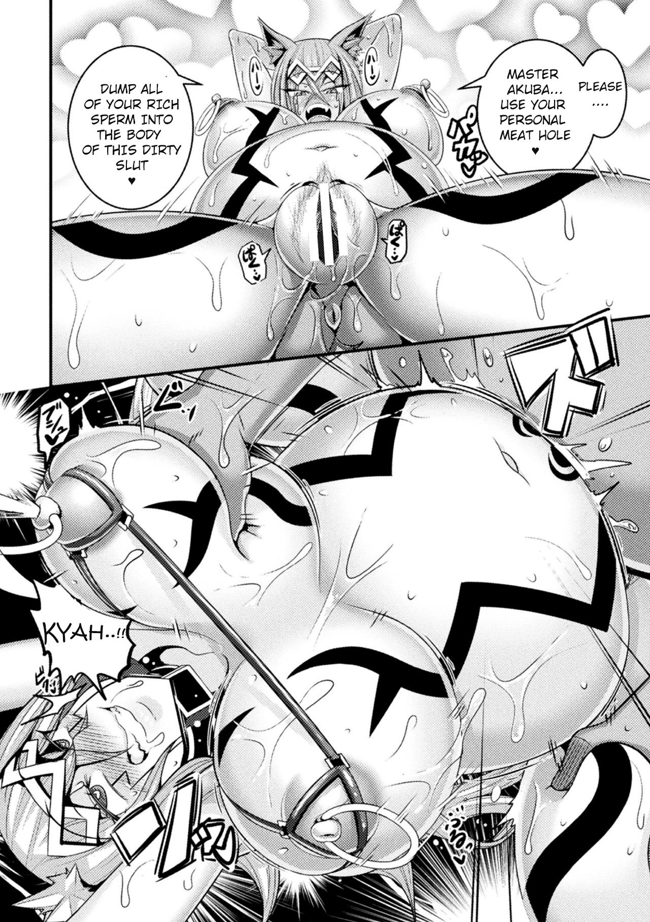 LOVE METER ~Netorareta Aibou~ After page 3 full