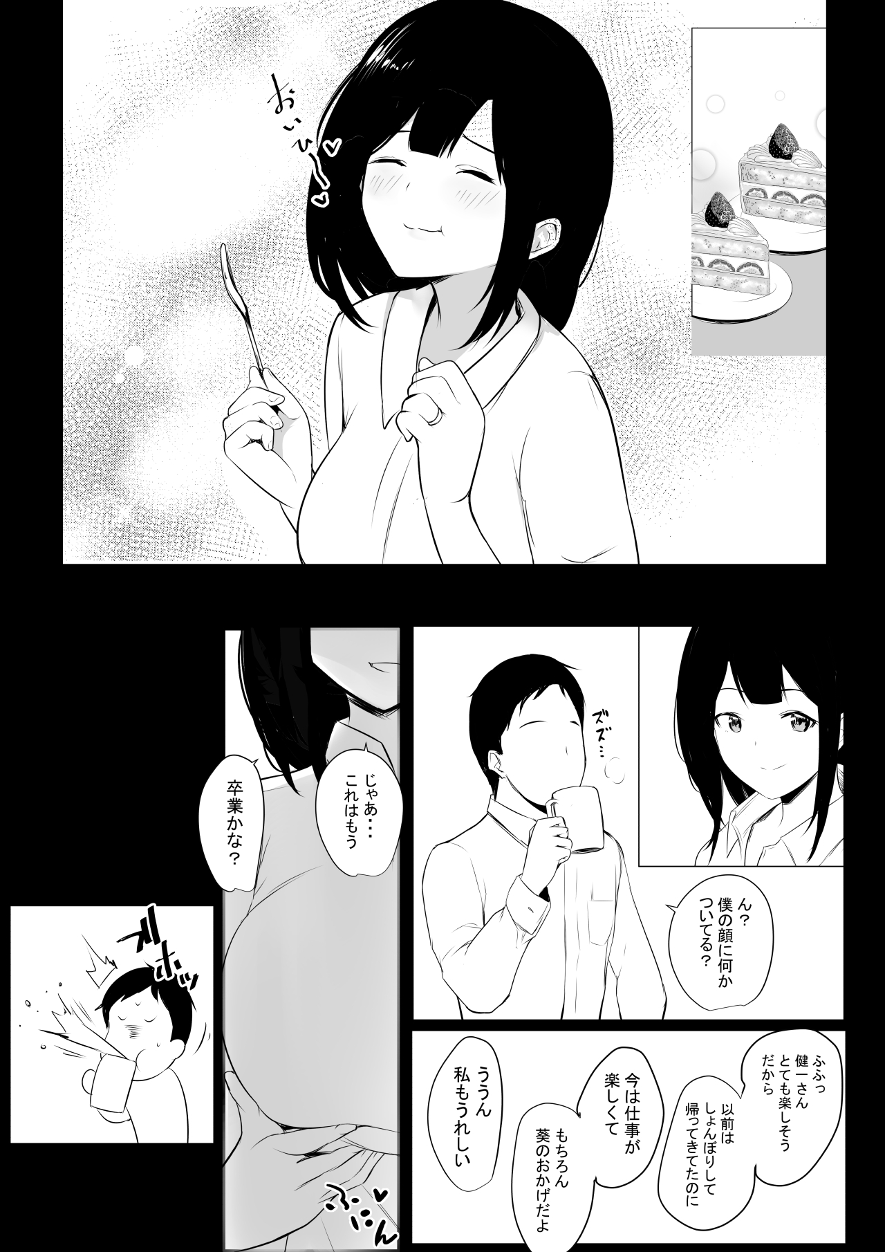 Boku dake ni Amaesasete Kureru Kyonyuu JK Tsuma o Hoka no Otoko ni Dakasete Mita 4 page 5 full