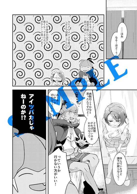 Zurui Otona wa Itsudatte Ketsu ni Itaru made no Sairoku page 4 full