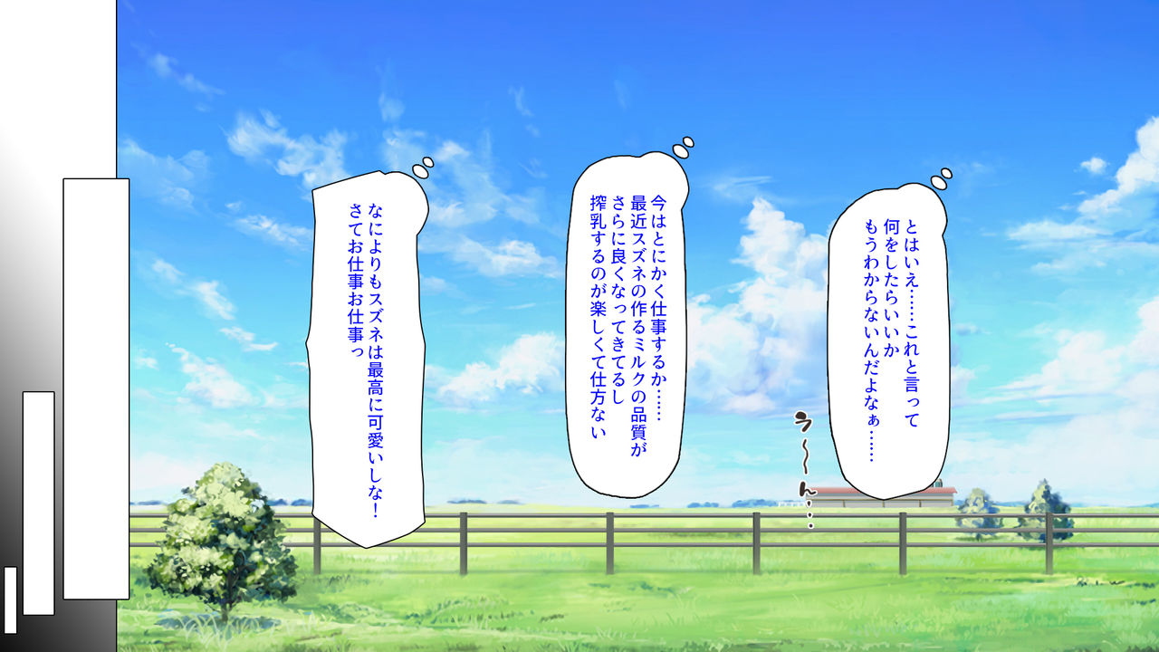 Tanetsuke Sakunyuu Taiken! Fureai Ushi Musume Bokujou! page 5 full