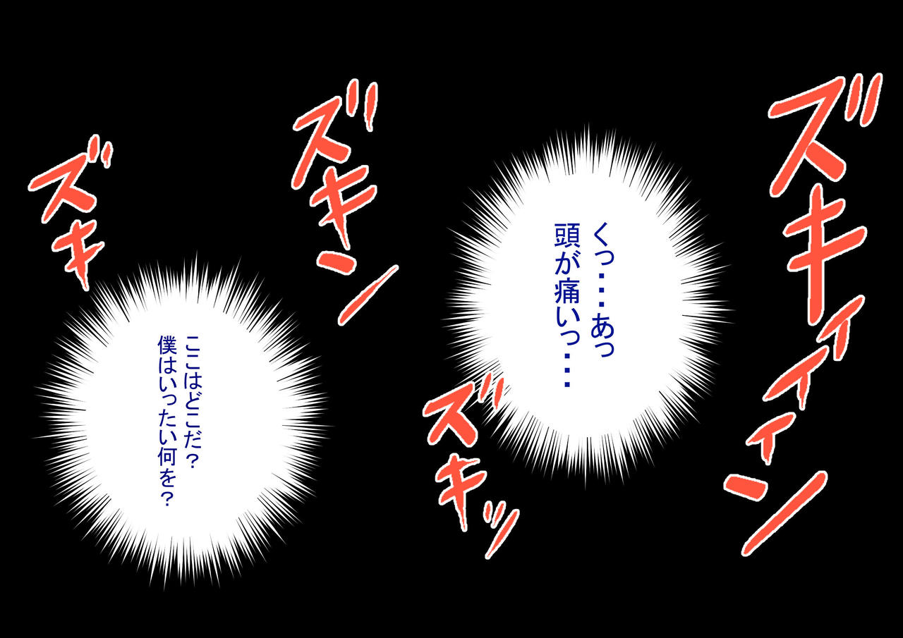 Sennou wo Nogareta Boku wa Ane to Koibito wo Zettai ni Ubaikaesu page 2 full