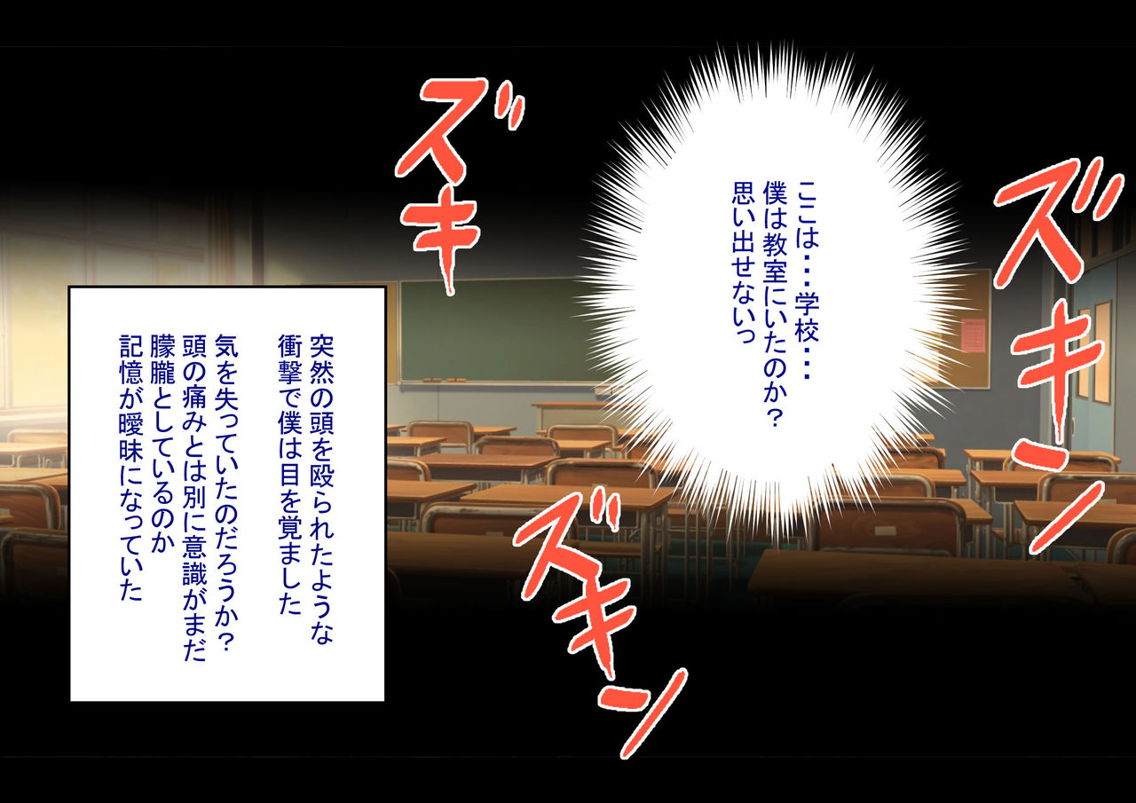 Sennou wo Nogareta Boku wa Ane to Koibito wo Zettai ni Ubaikaesu page 3 full