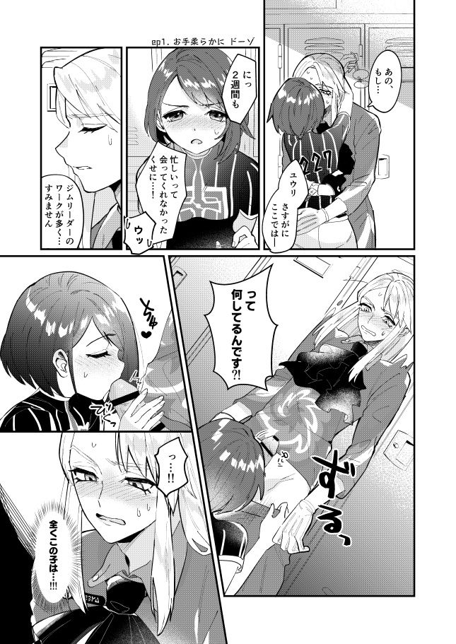 Kakugo wa yoroshī ka? Sample page 2 full