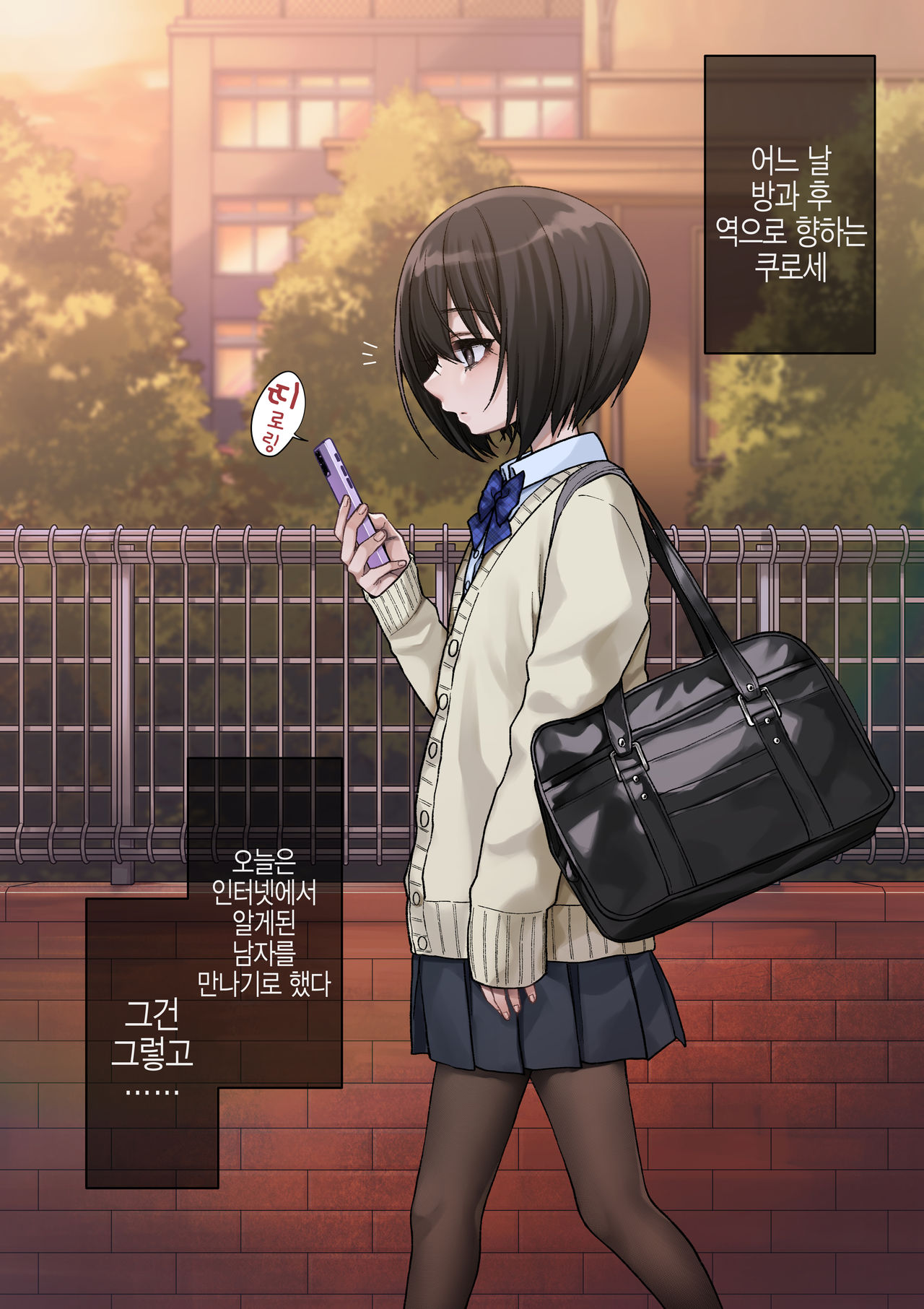 Mukuchi na Kurose-san wa Orera no Iinari -Kougaigakushuu Hen- | 말수가 적은 쿠로세는 우리가 시키는대로 -교외학습편- page 4 full