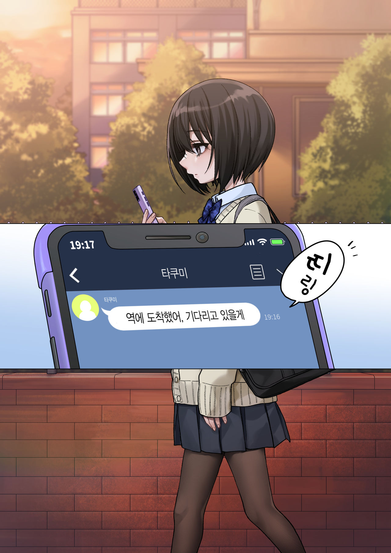 Mukuchi na Kurose-san wa Orera no Iinari -Kougaigakushuu Hen- | 말수가 적은 쿠로세는 우리가 시키는대로 -교외학습편- page 6 full