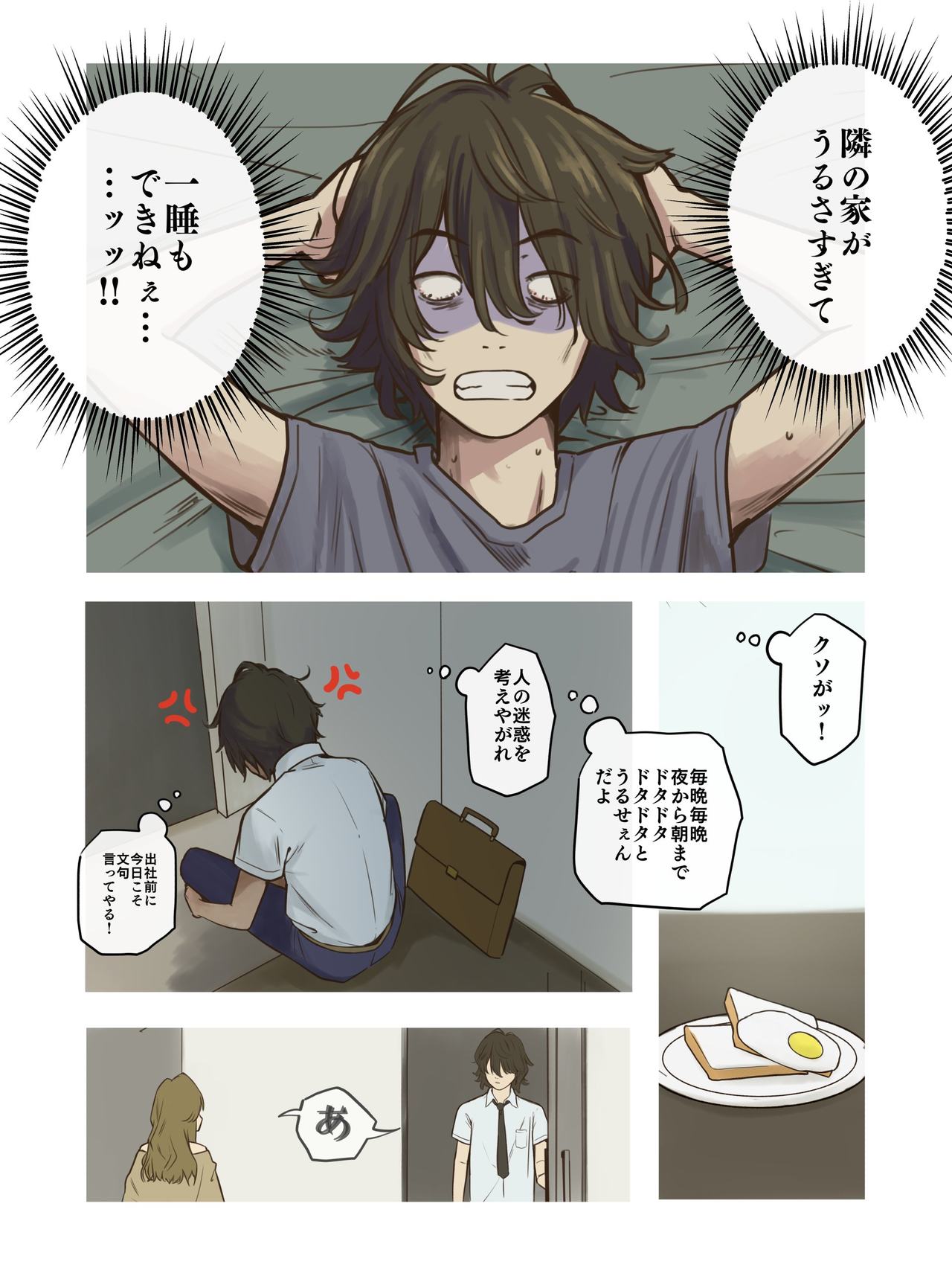 Yyda Potato's Twitter page 10 full