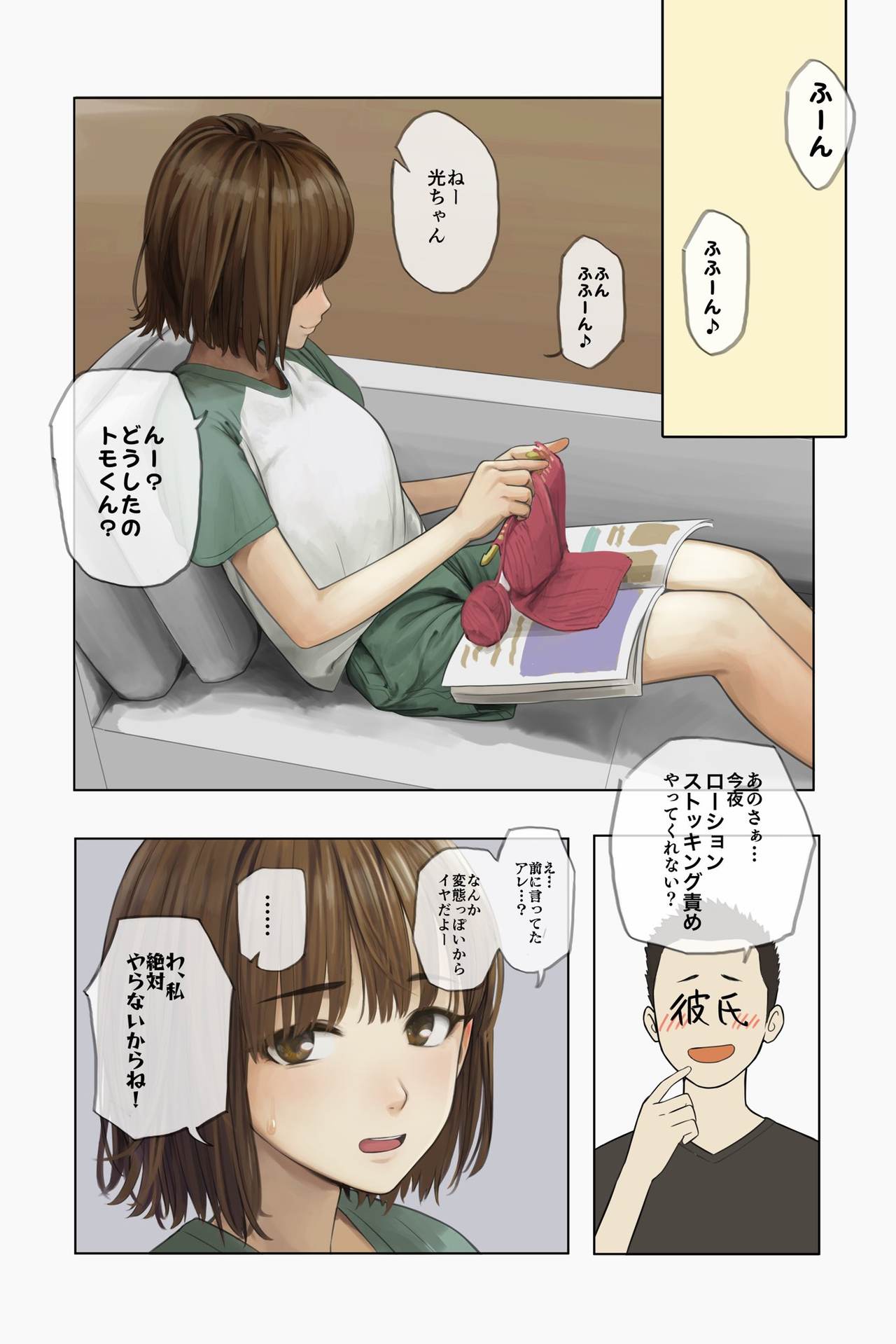 Yyda Potato's Twitter page 8 full