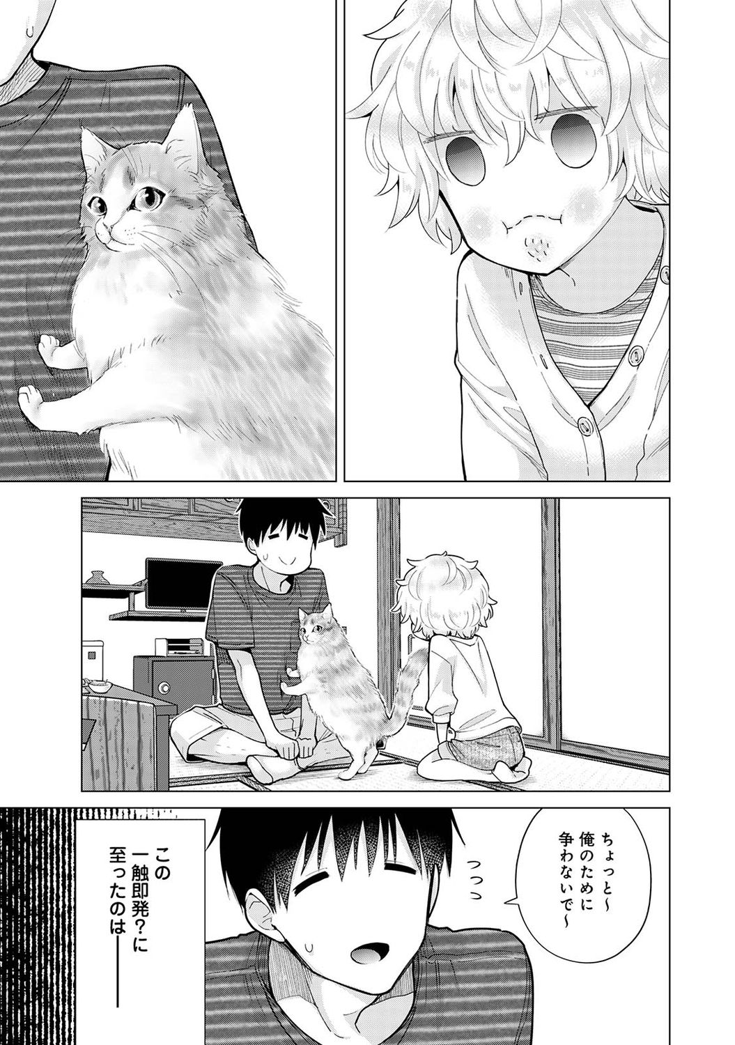 COMIC Ananga Ranga Vol. 75 page 5 full