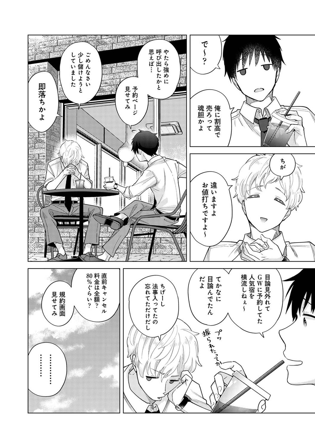 COMIC Ananga Ranga Vol. 75 page 6 full