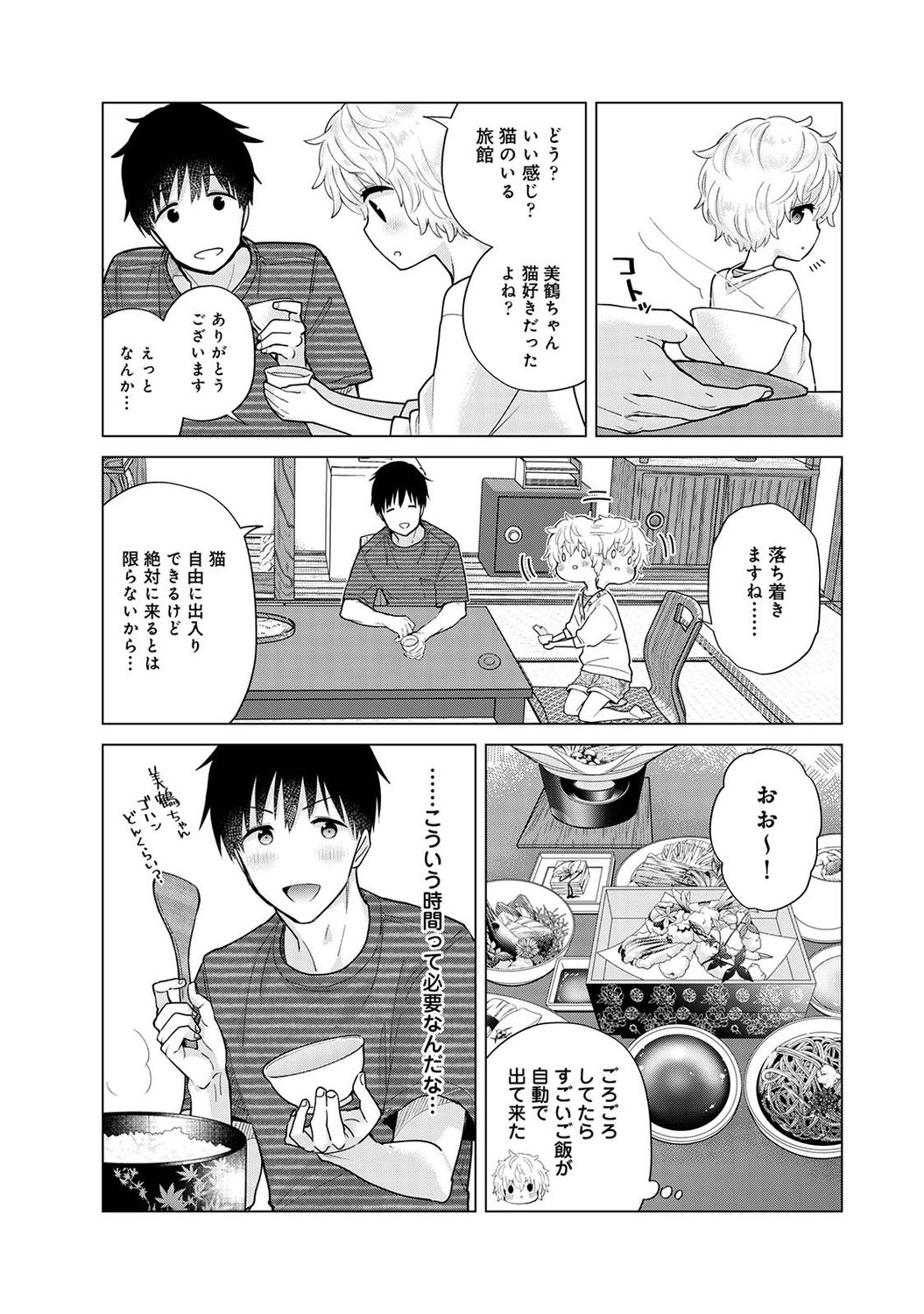 COMIC Ananga Ranga Vol. 75 page 9 full