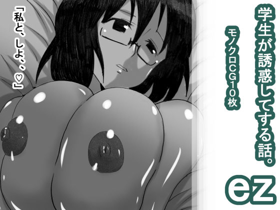 ez page 1 full
