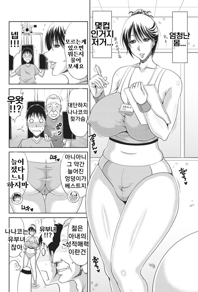 Instructor | 음란스트랙터 page 2 full