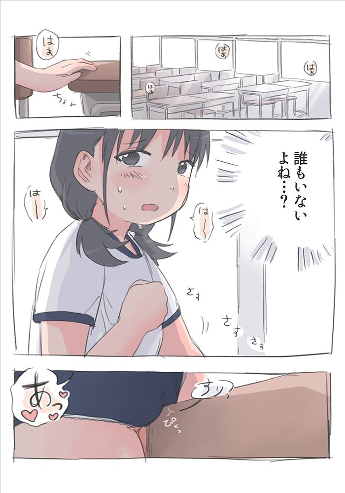 Onanii Zukan 2. Kado Onanii page 2 full