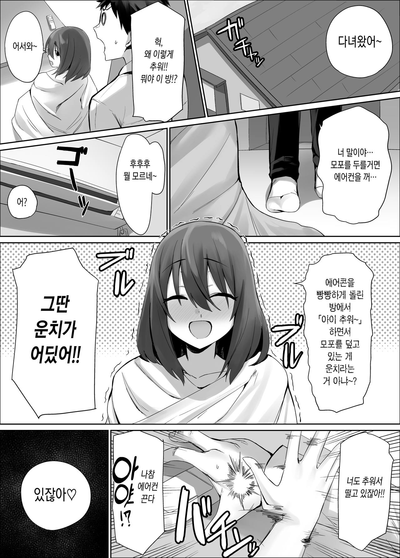 風流 page 1 full