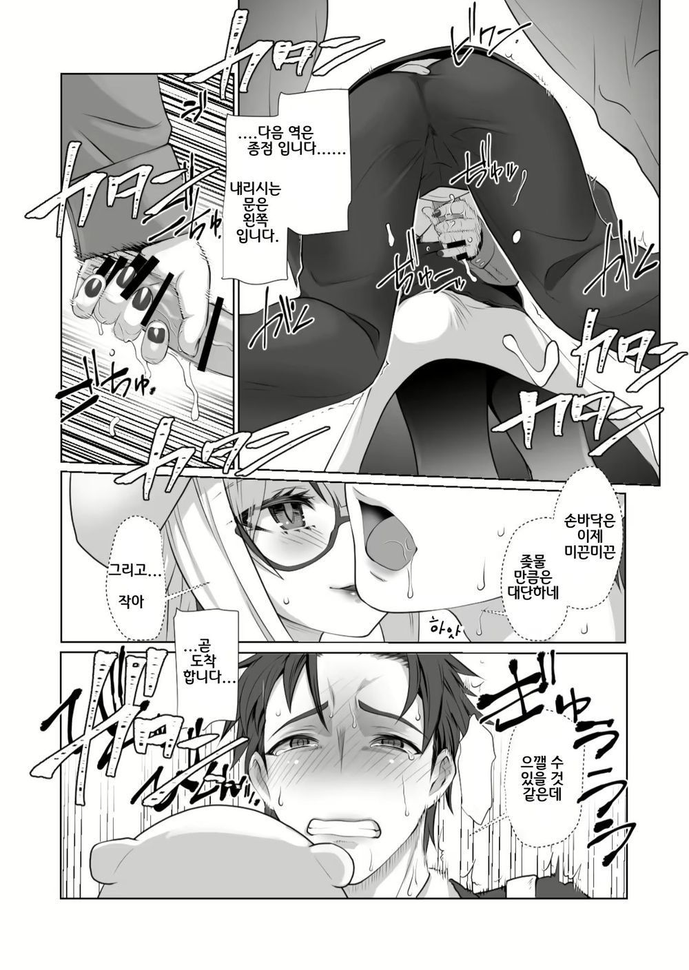 Kaika Aru Hana ga Mebuku Hanashi page 10 full