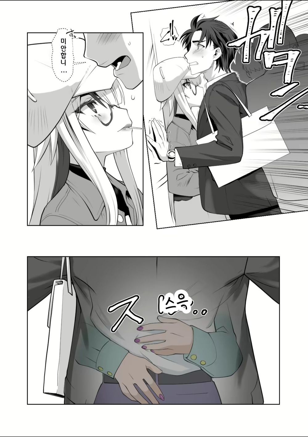 Kaika Aru Hana ga Mebuku Hanashi page 6 full