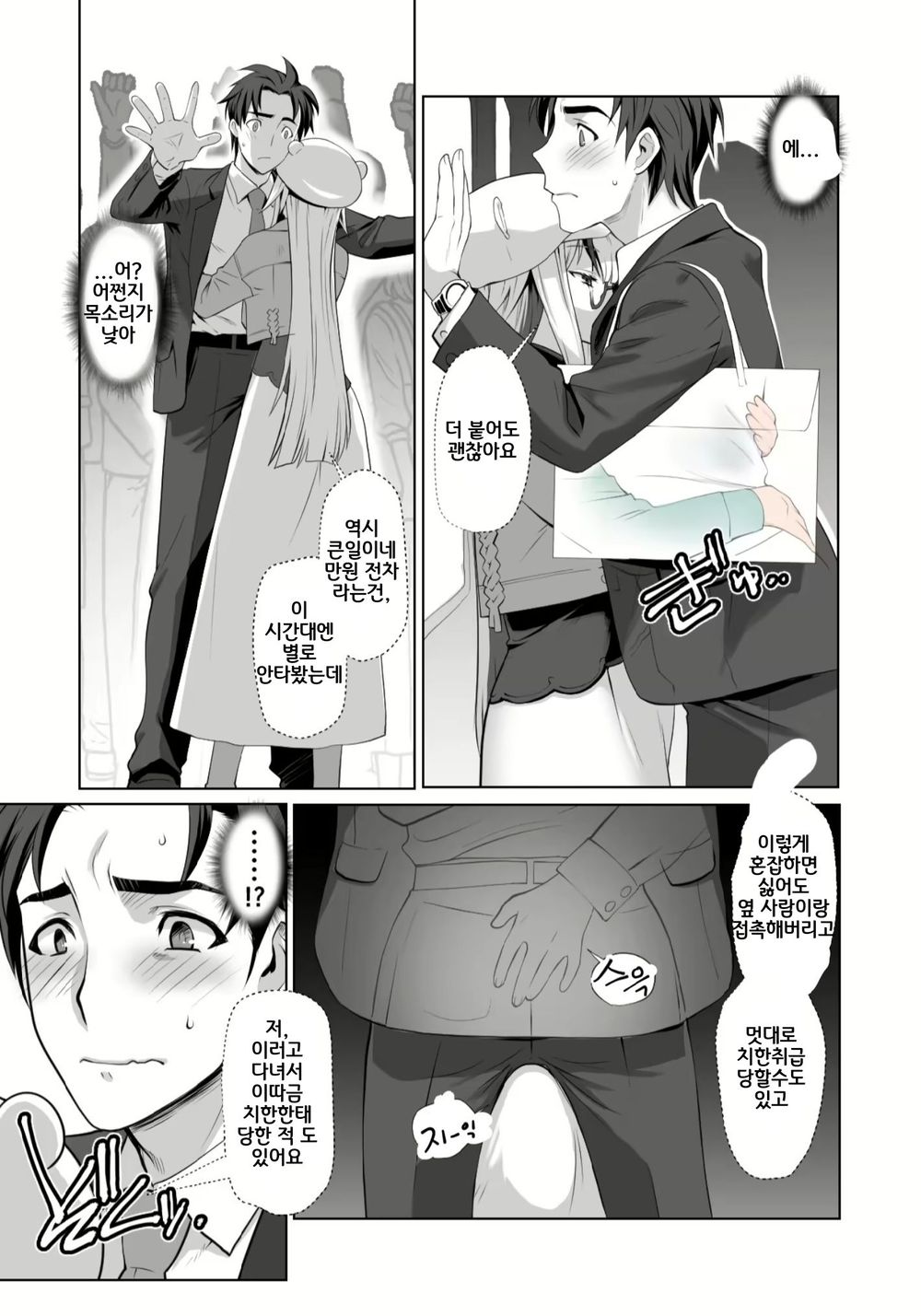 Kaika Aru Hana ga Mebuku Hanashi page 7 full
