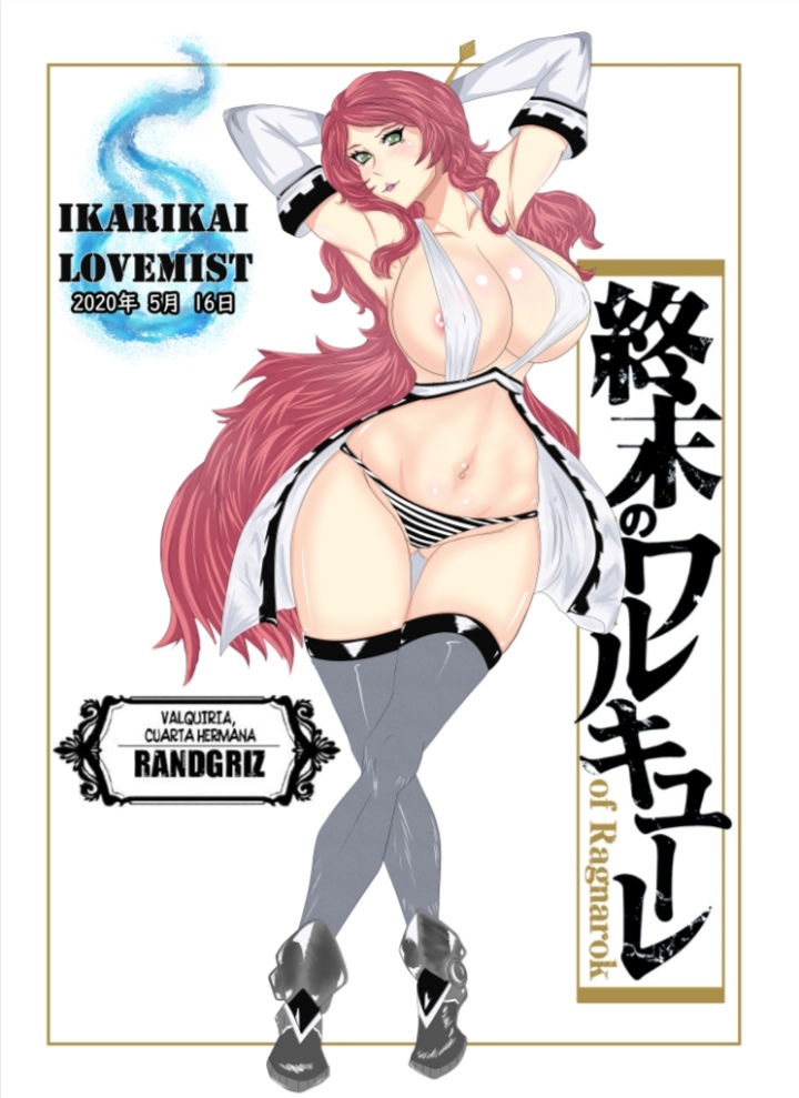 Las desventuras de Geir, Shuumatsu no Valkyrie  Ikarikai Lovemist. Spanish page 2 full
