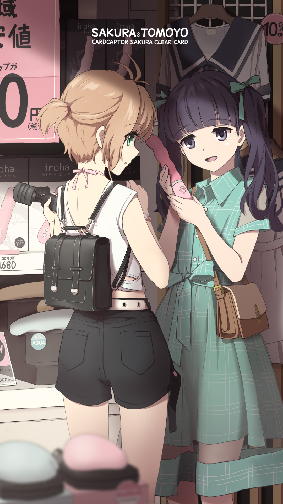 環状のルップ page 8 full
