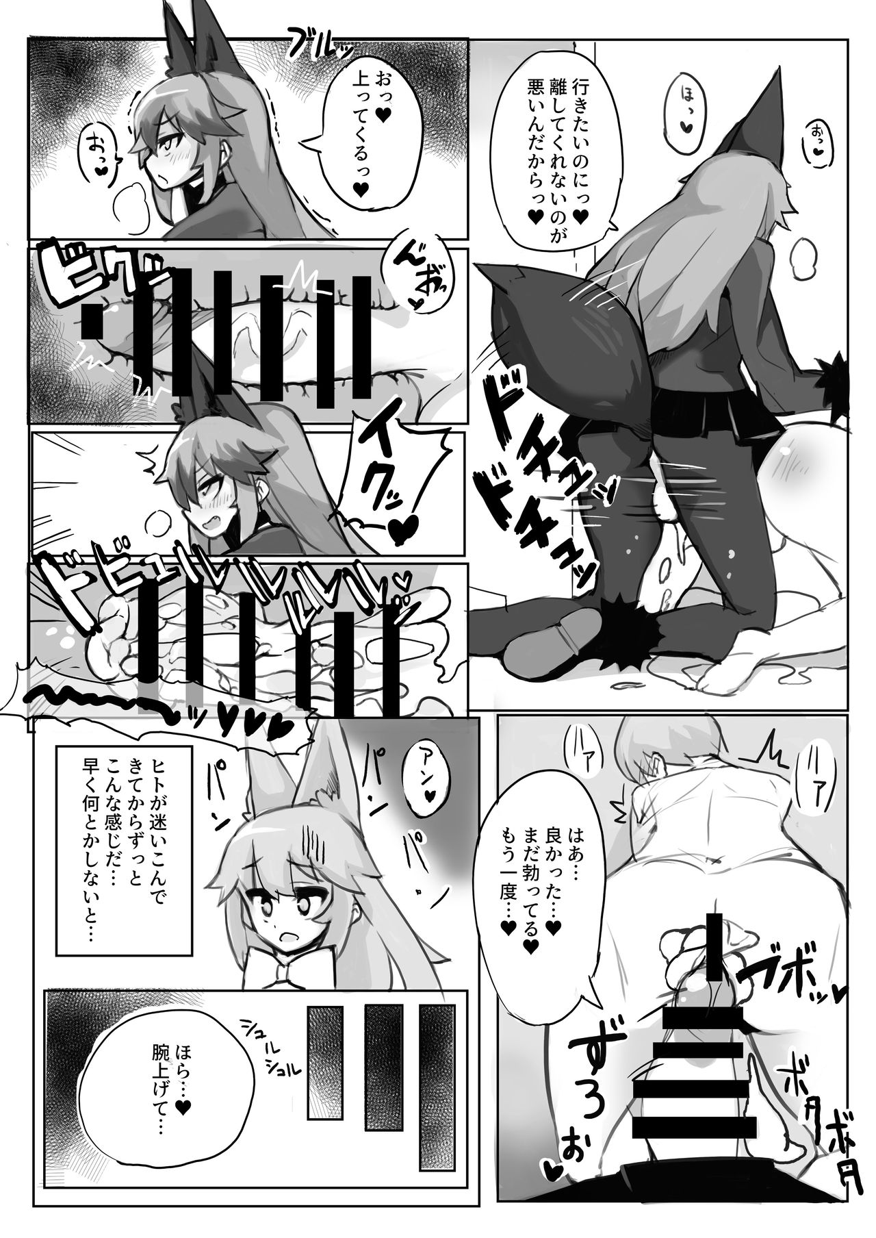 Artist - kemomoz1 page 3 full