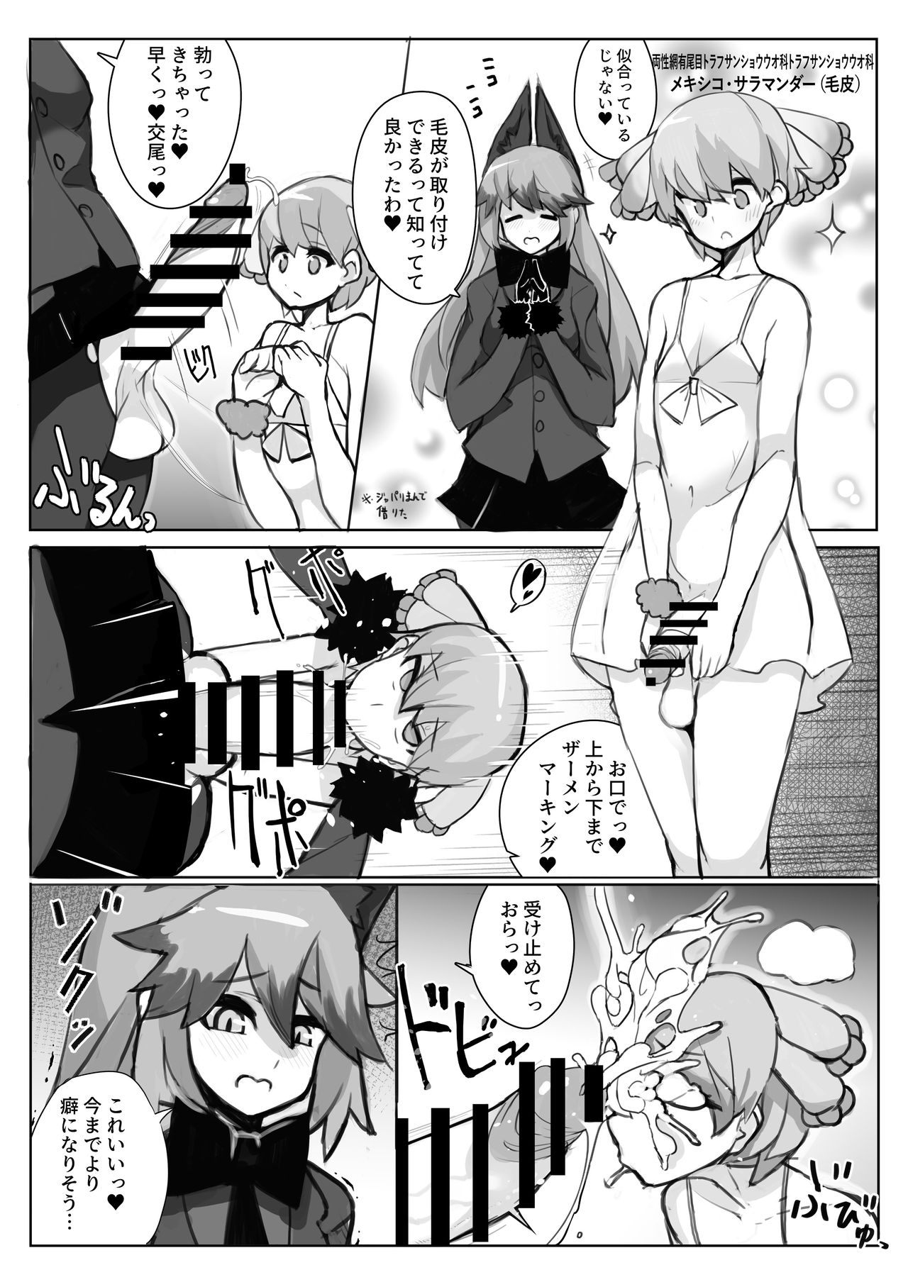Artist - kemomoz1 page 4 full