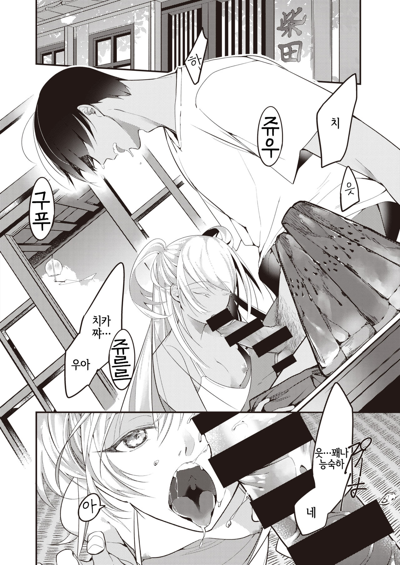 Hari no mushiro page 4 full