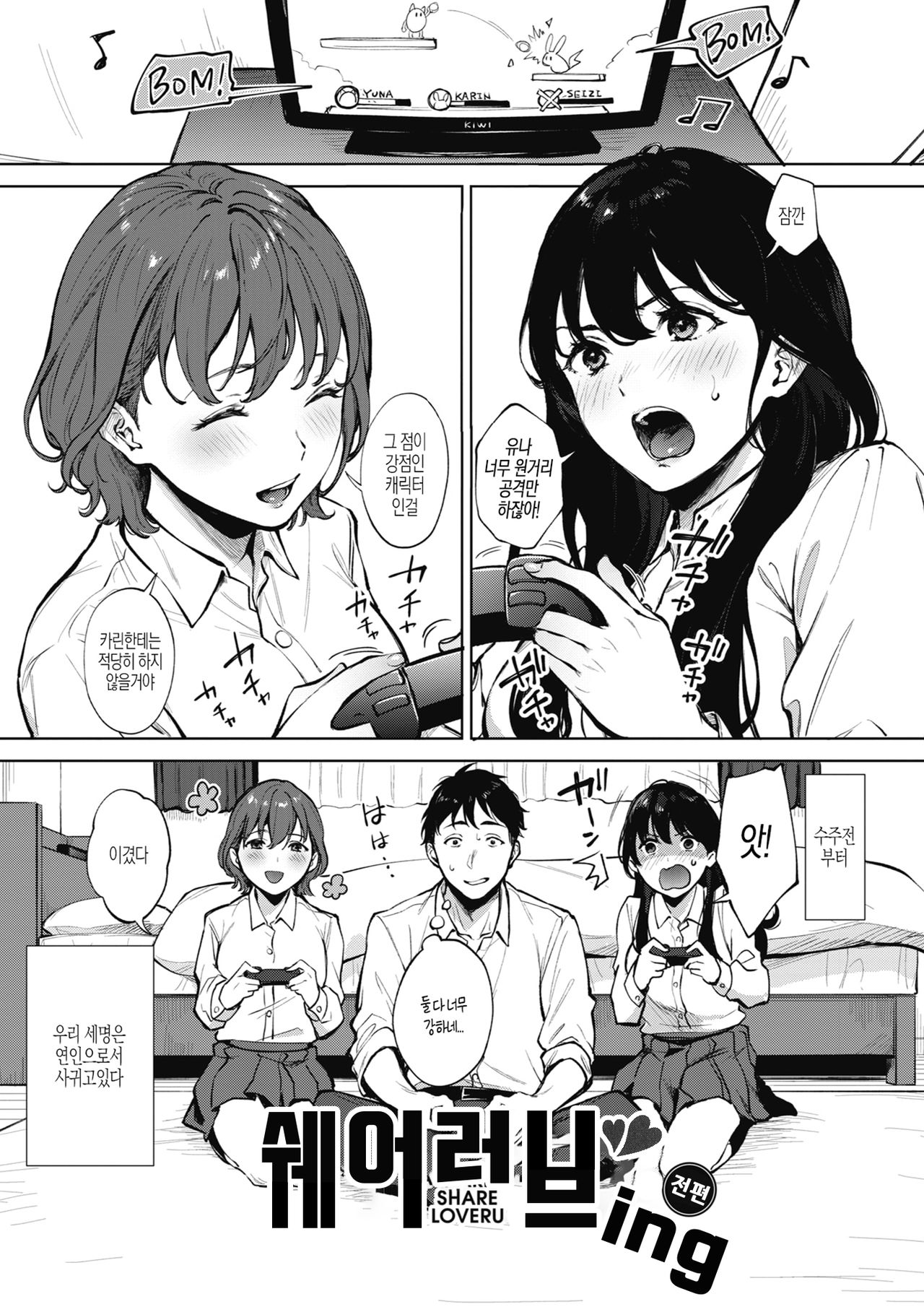 Fellatio no Tenshi - Fellatio Angel | 펠라치오 천사 page 4 full
