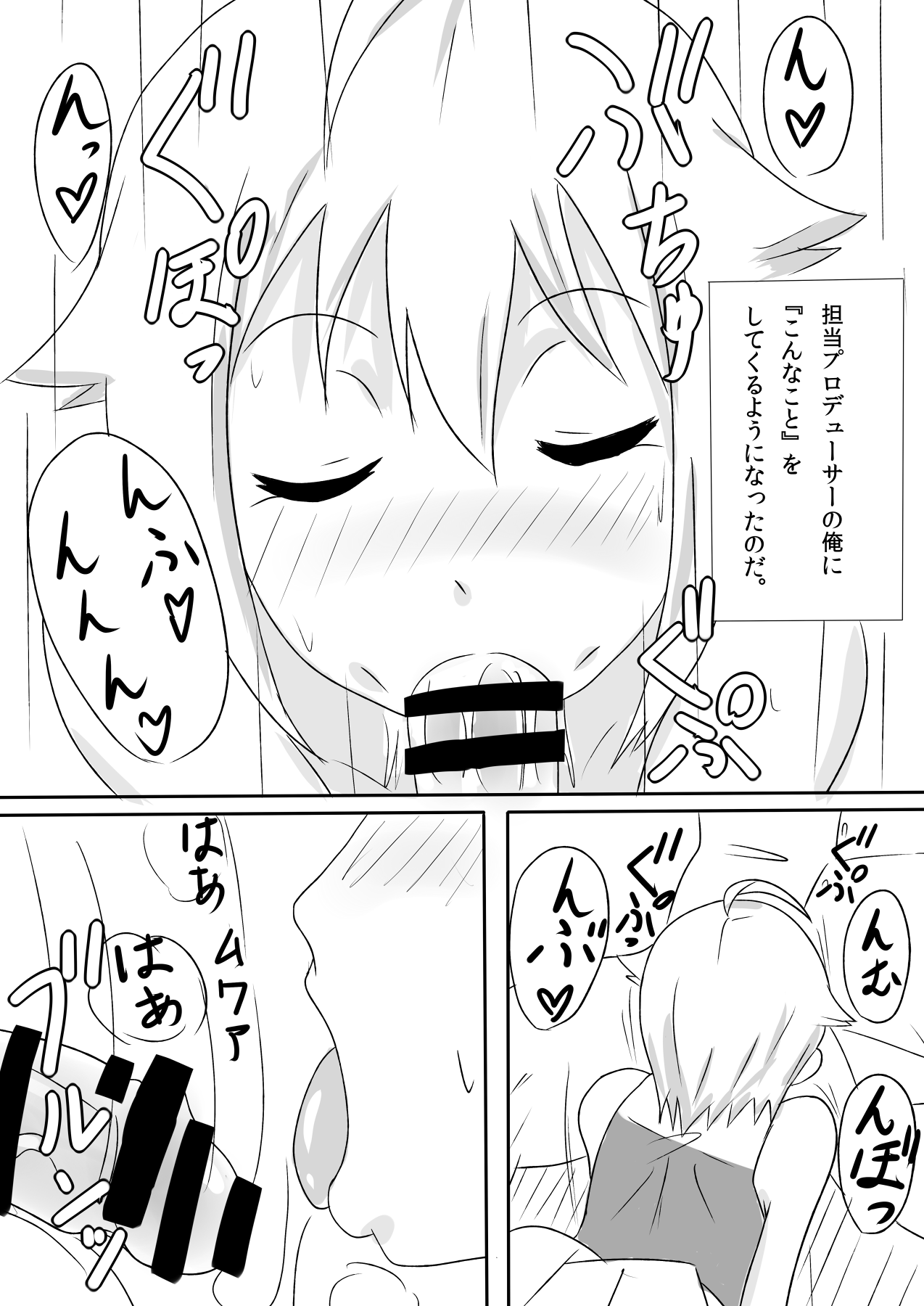 Ibuki Tsubasa no Sex Appeal! page 5 full