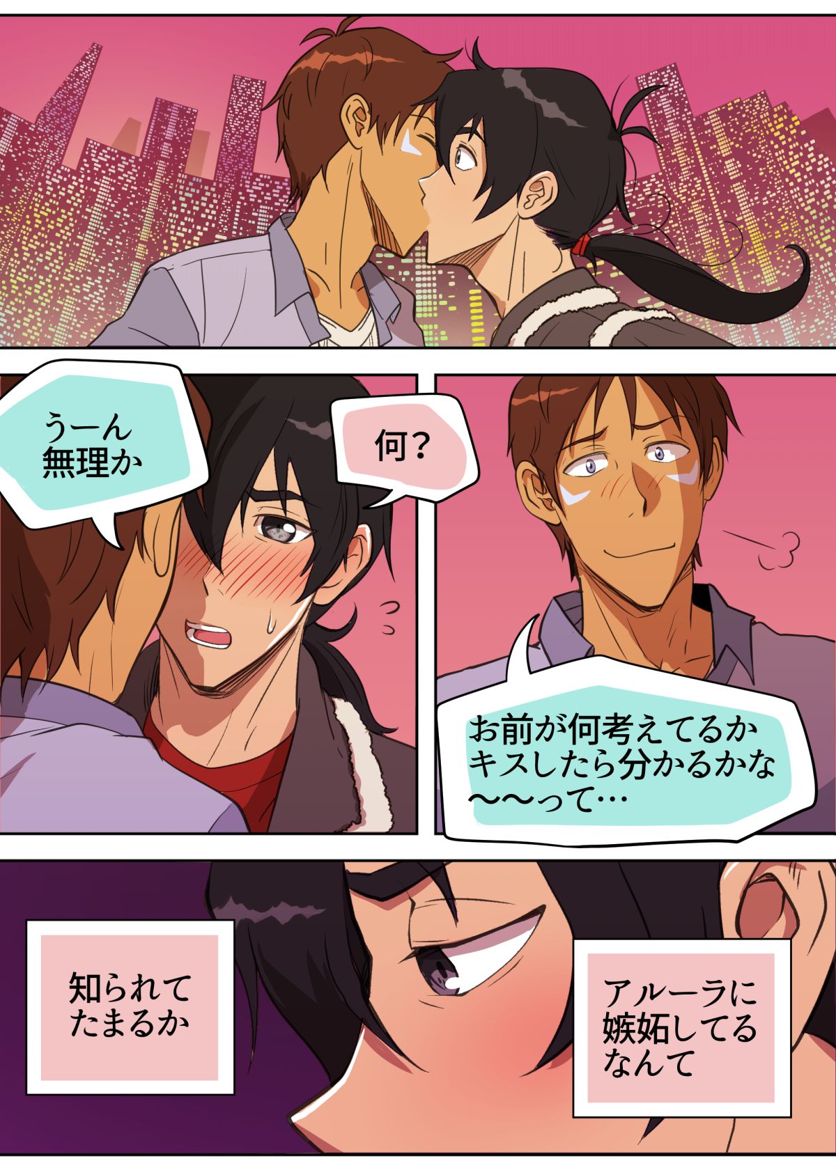 元カノゴースト page 5 full