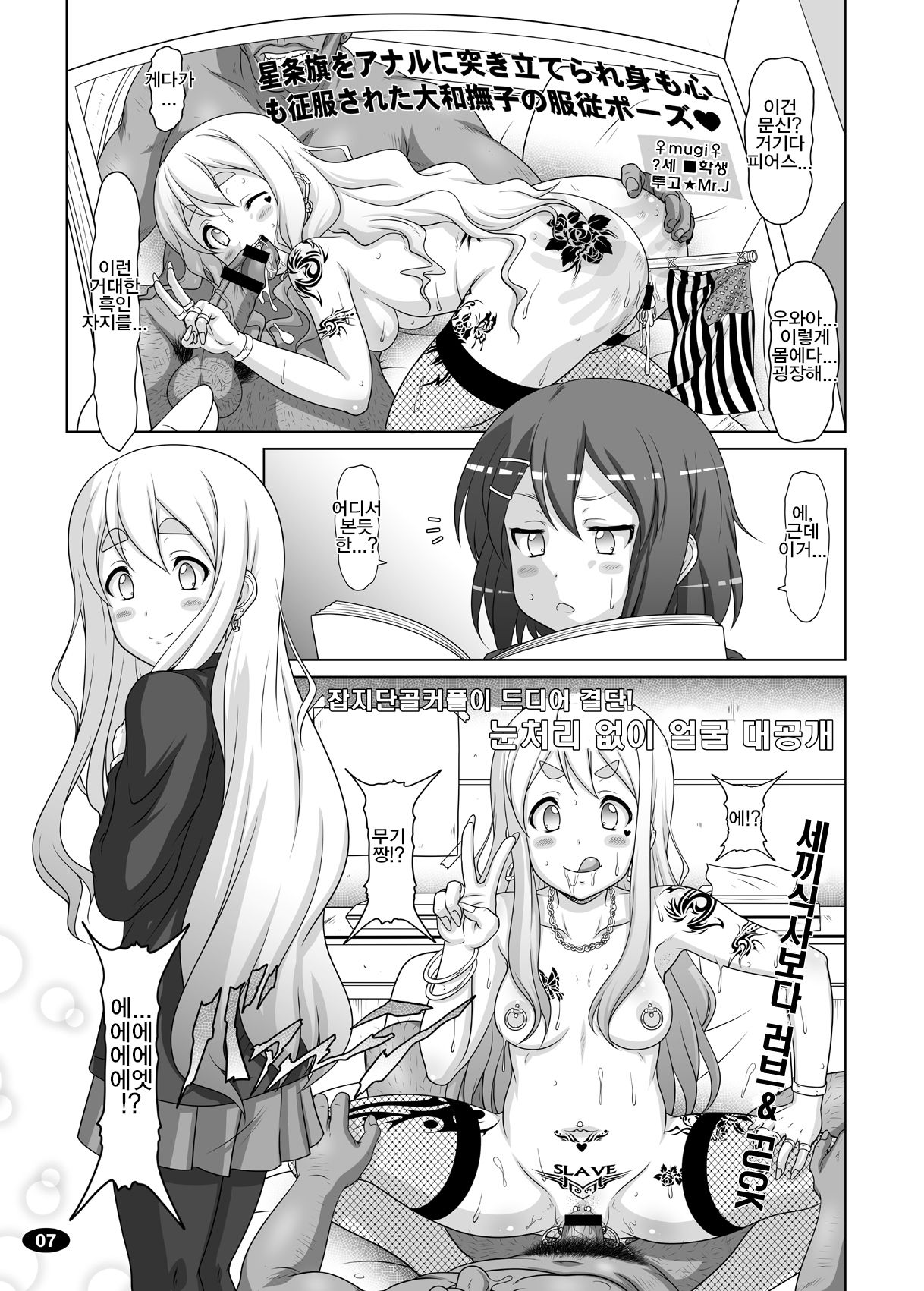 Kuroiro Jikan 2 | 흑색시간 2 page 4 full
