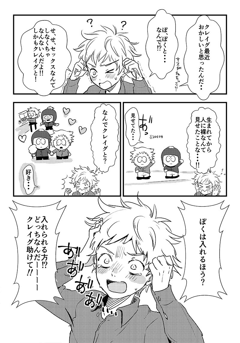 0.03mm page 3 full