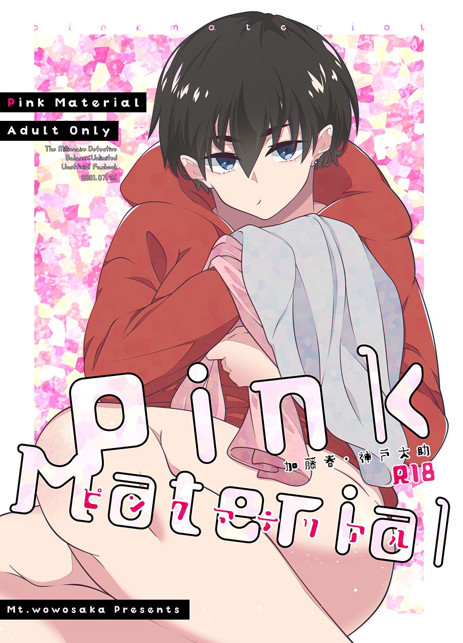 ヲヲサカヤマ page 1 full