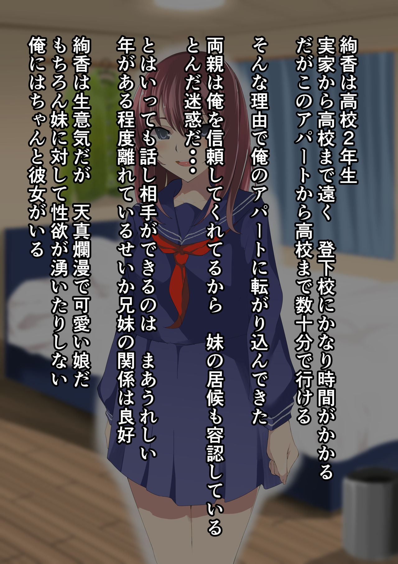 妹媚薬調教日記 妹がオナニー中毒になるまで page 4 full